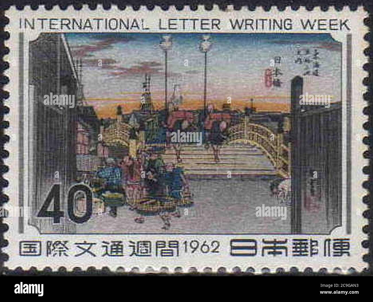 Japan Stamp in 1962 International Letter Writing Week Stock Photo Alamy