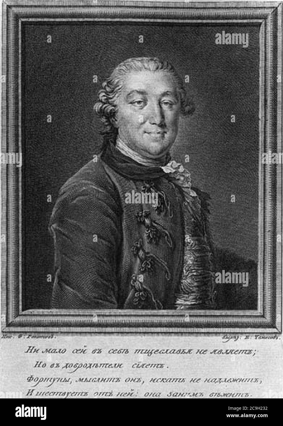 Ivan Orlov E. Chemesov Stock Photo - Alamy