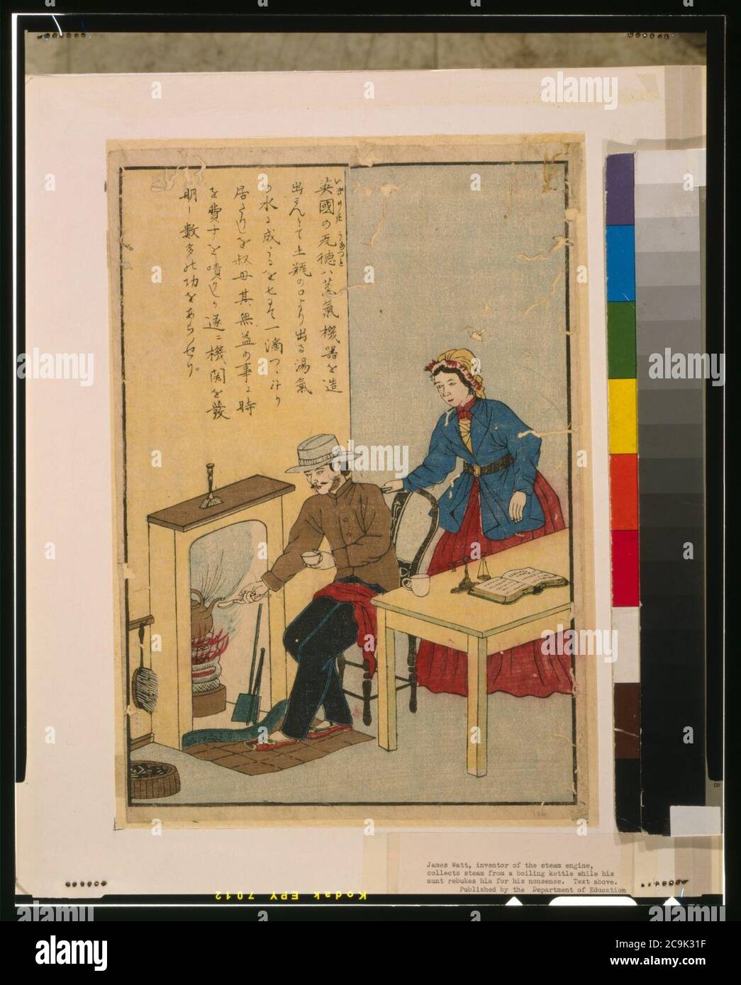 James Watt, inventor of the steam engine Stock Photo Alamy