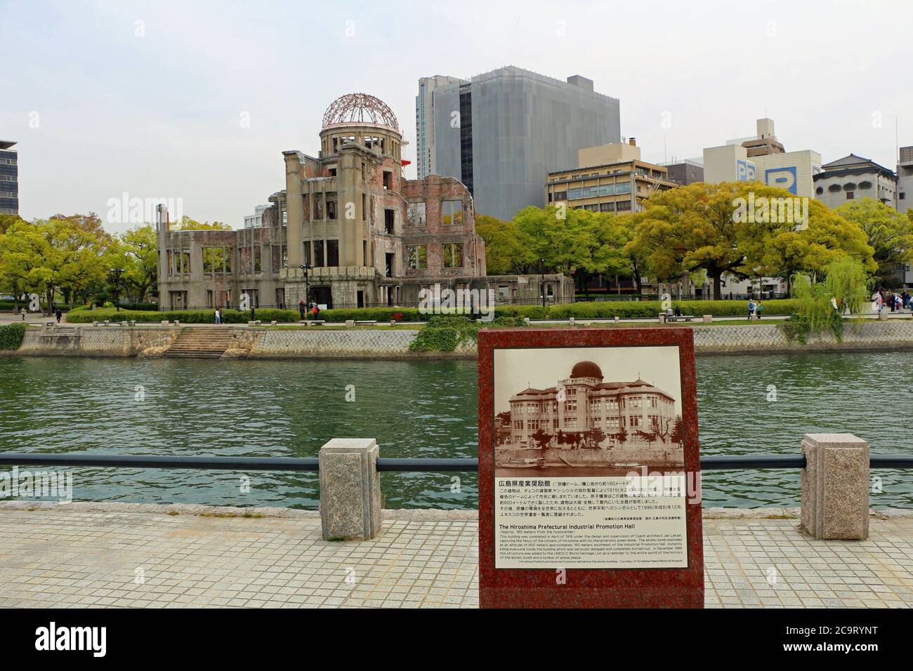 Ruin of Hiroshima Prefectural Industrial Japan Stock Photo
