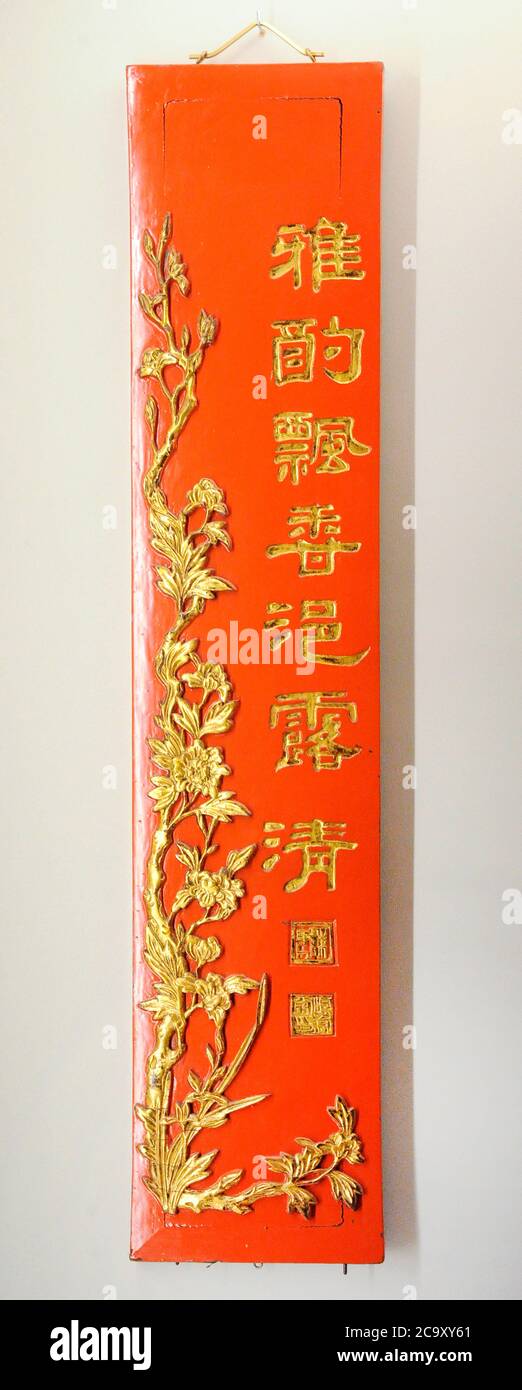 Vietnamese ornamental panel decorated with poems written in Chinese calligraphy kaishu. Ca.1840. From Vietnam. Naval Museum. Madrid. Spain. Stock Photo