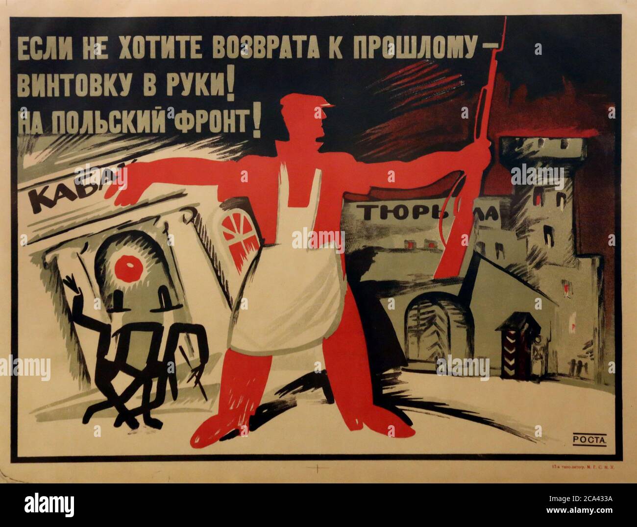 The 1920 Polish-Soviet war propaganda poster. 'To the polish front!' Artists Ivan Malutin, Vladimir Mayakovsky. Stock Photo