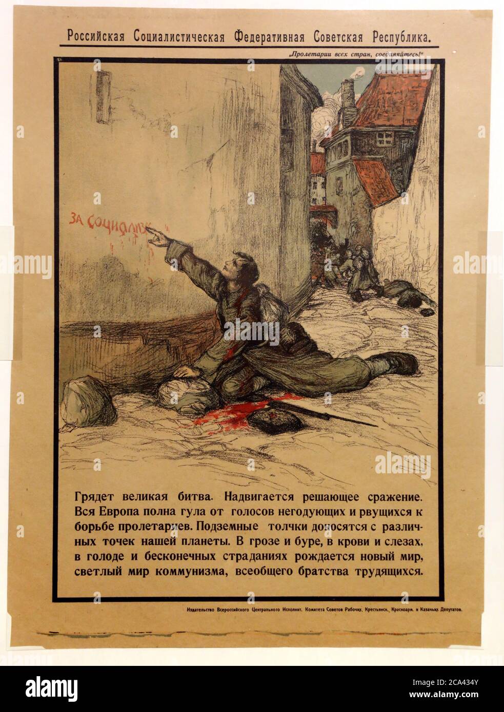 The 1920 Polish-Soviet war propaganda poster. Soviet poster 'For socialism!' (the writing with blood on the wall). Artist unknown. Stock Photo
