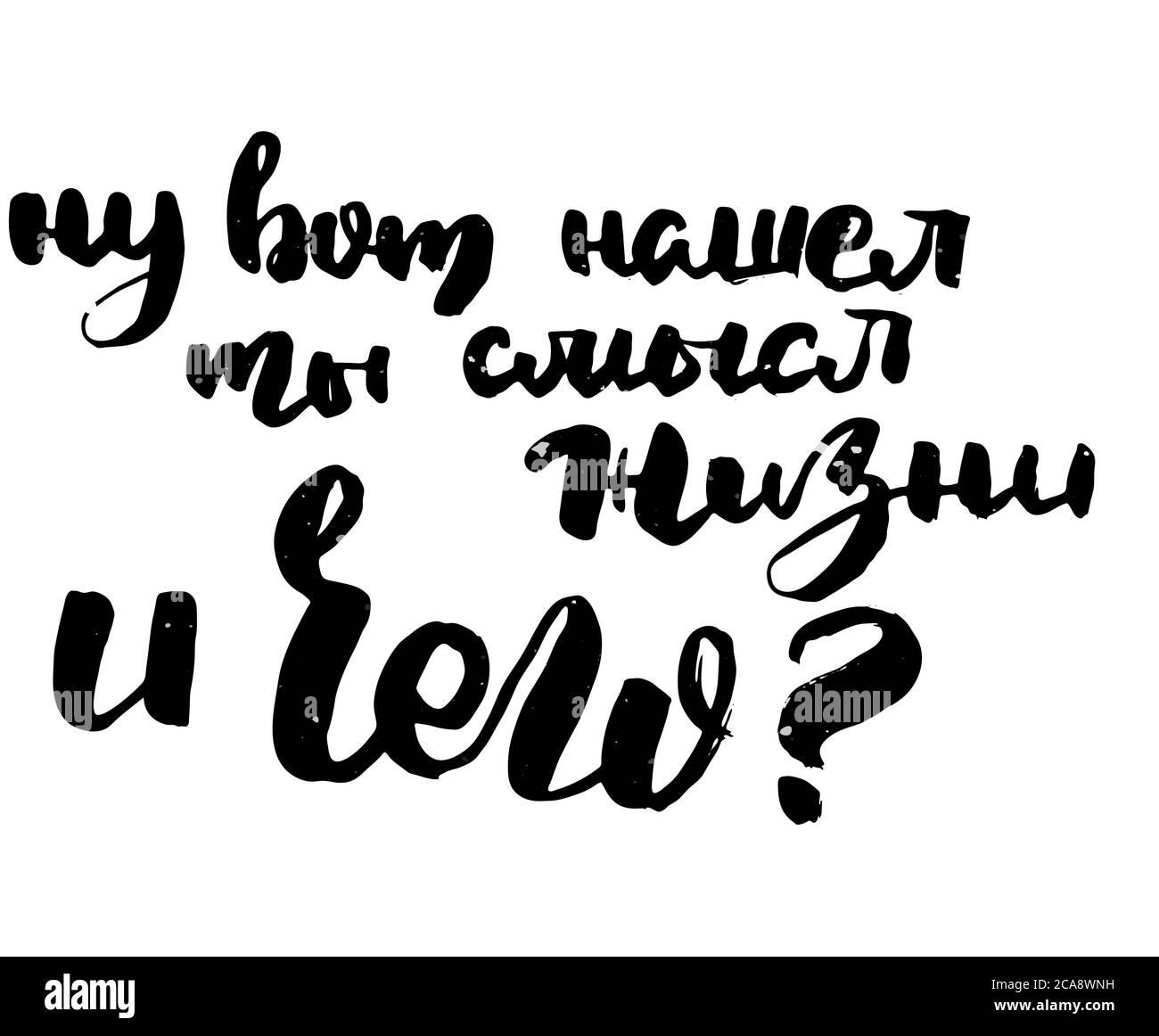 Well, you found the meaning of life and why. Russian motivation text ...