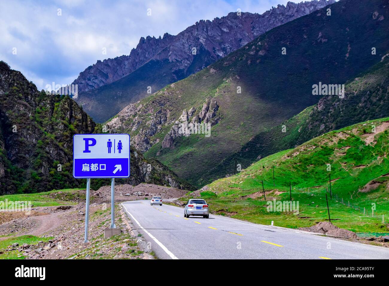 Beautiful nature landscape view of blue sky in way to Qilian County in Qinghai,China Stock Photo