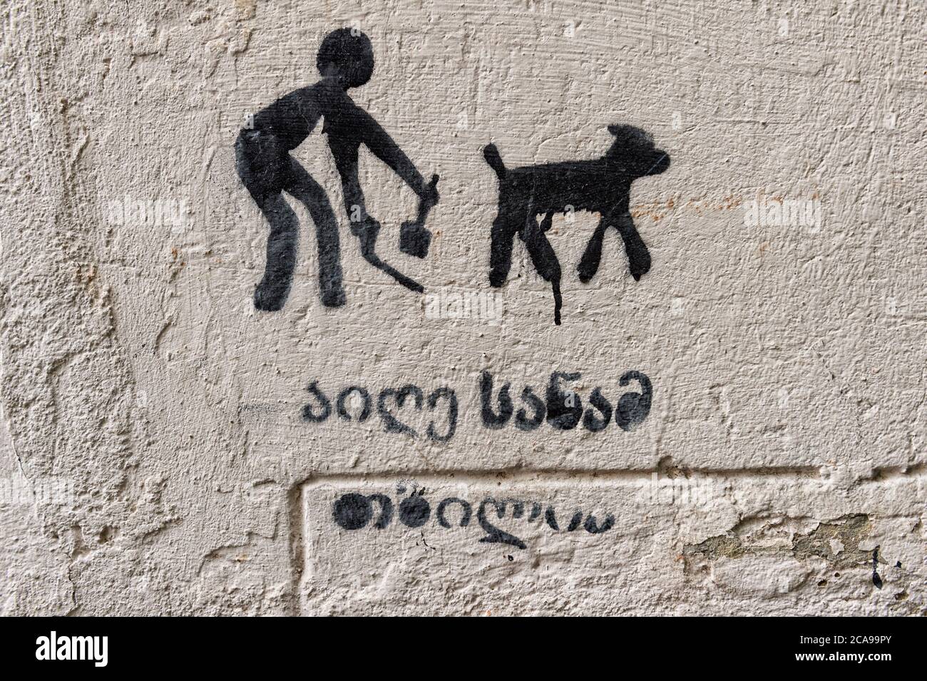 No dog pooping warning sign painted on a wall, Old Tbilisi Georgia, Caucasus, Middle East, Asia Stock Photo