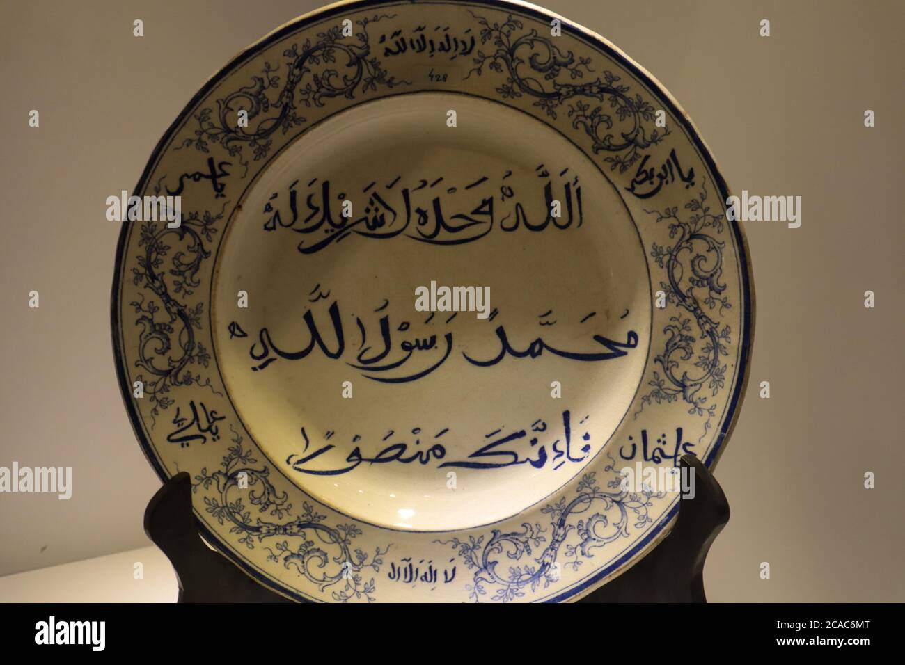 a collection of ceramic plates with Arabic calligraphy ornaments and one of the collections of the Jakarta Independence Museum Stock Photo