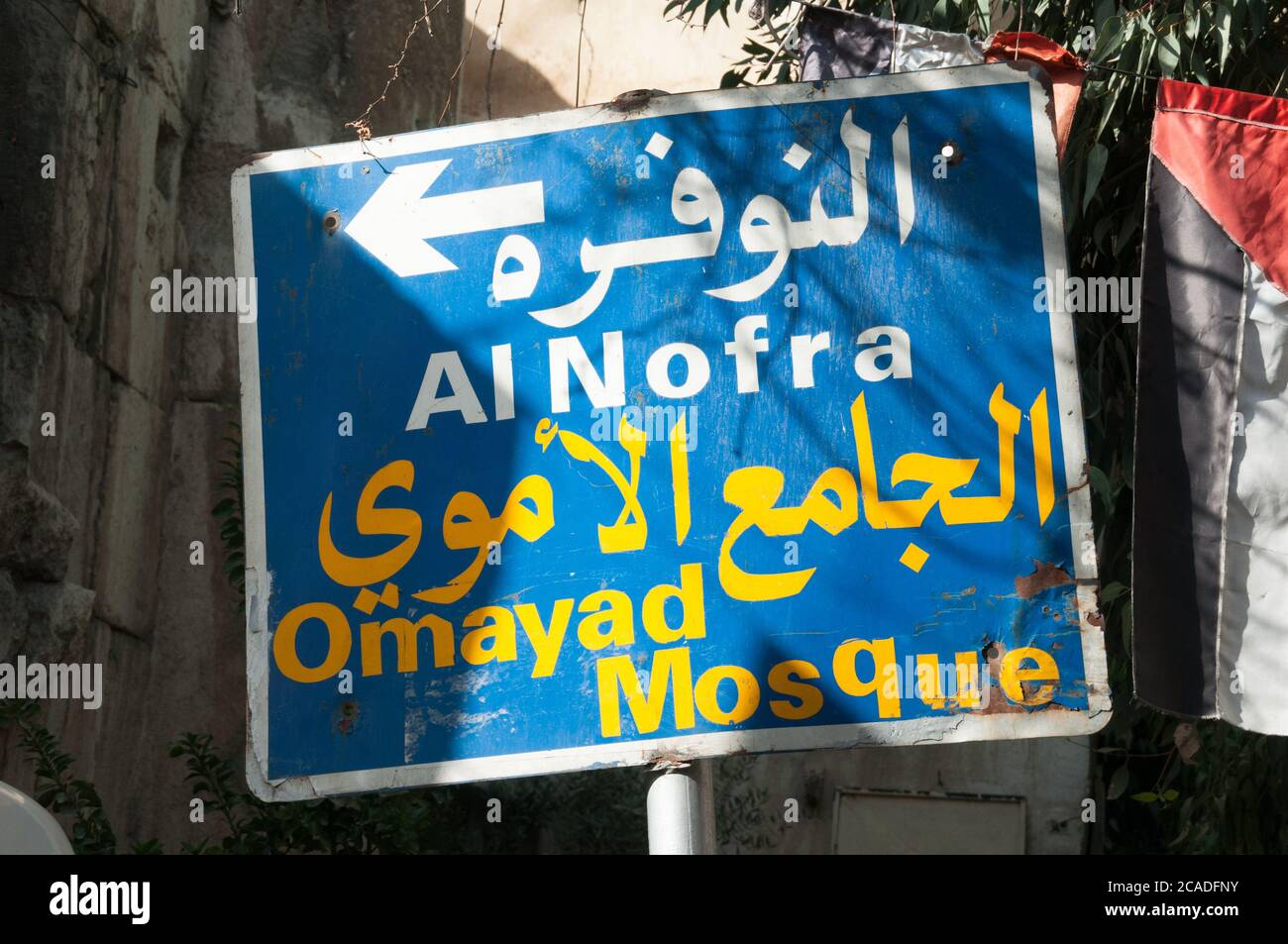 A sign indicating the direction the Umayyad Mosque and the al Nofara cafe in the old city (medina) of Damascus, Syria. Stock Photo