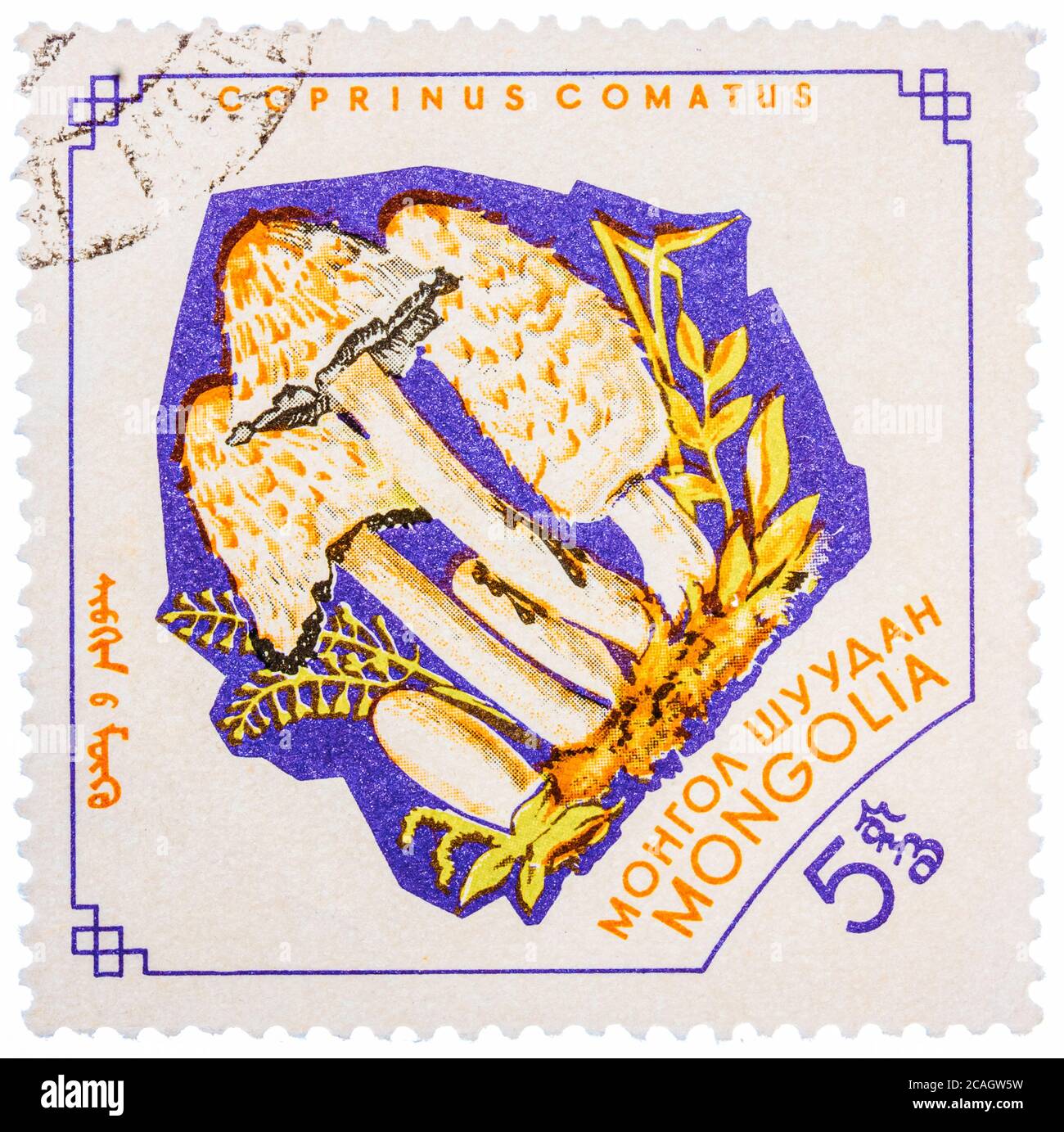 Stamp printed by Mongolia, shows mushroom Stock Photo - Alamy