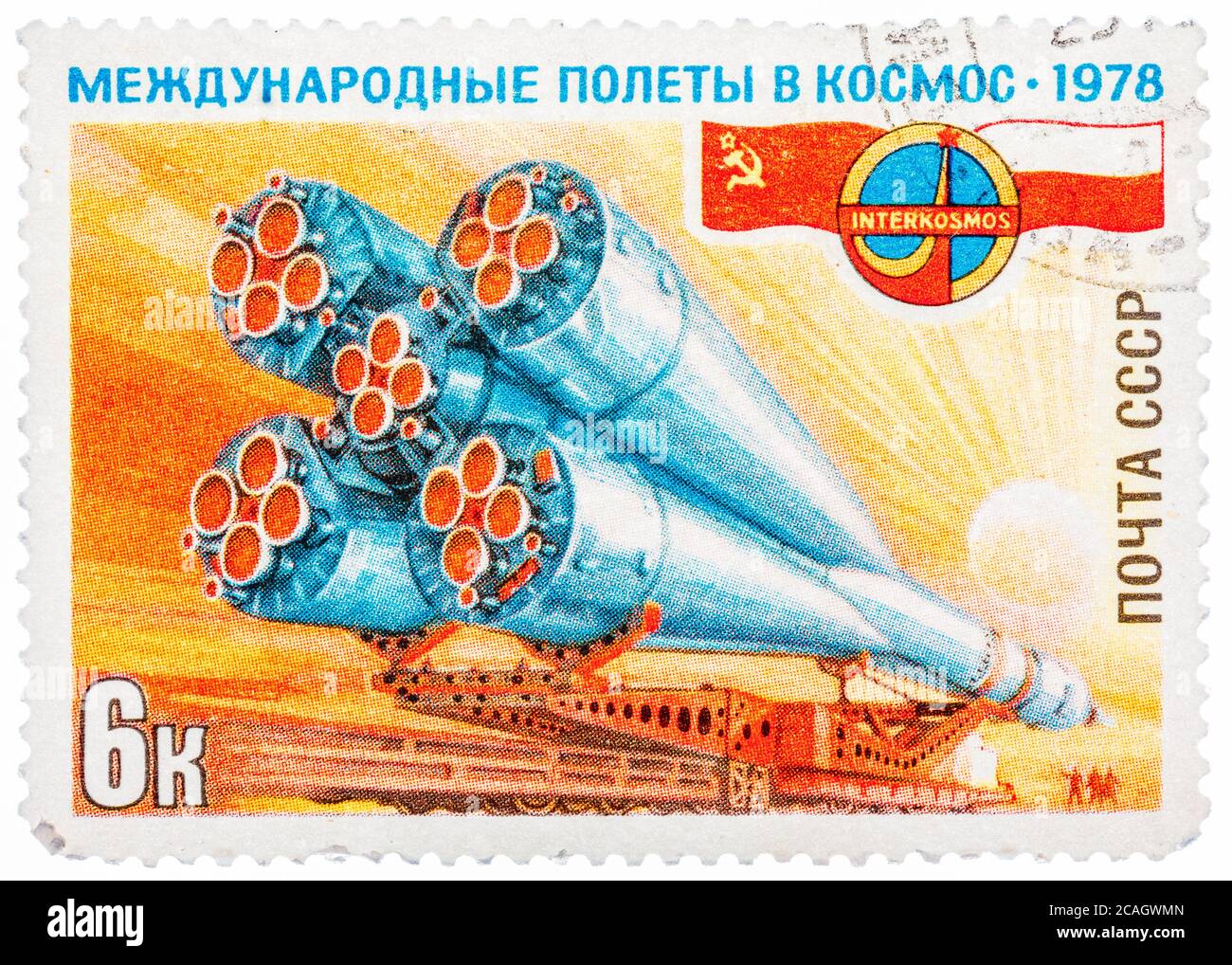 Stamp printed in USSR, International flights into space, Intercosmos, delivery of spacecraft to rocket launch pad for space flight Stock Photo