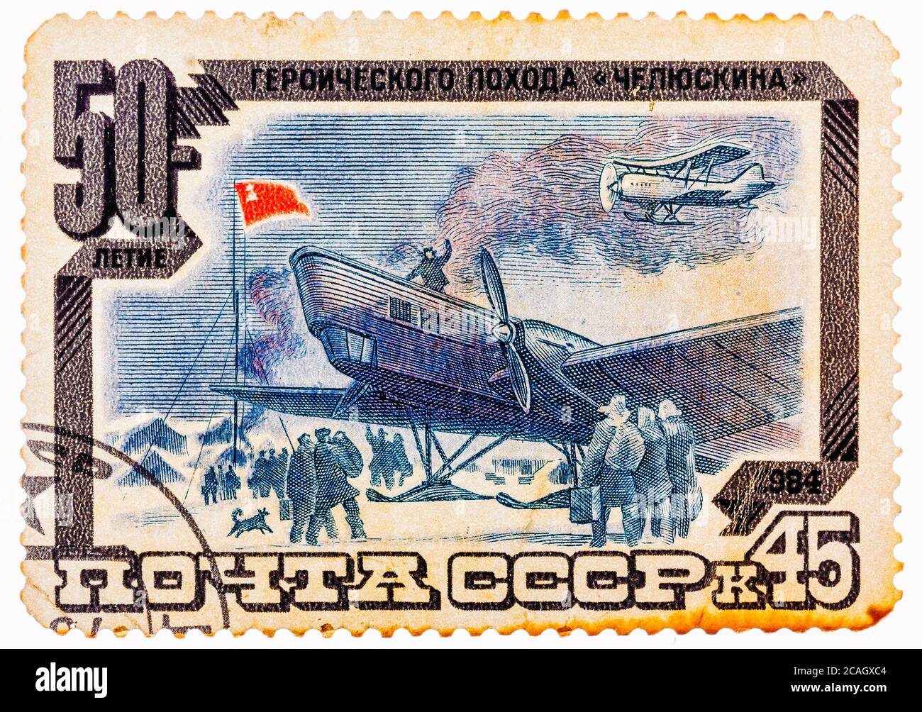 Stamp printed in USSR (Russia) shows plane, rescue crew with inscription and name of series '50th Anniversary of Tchelyuskin Arctic Expedition' Stock Photo