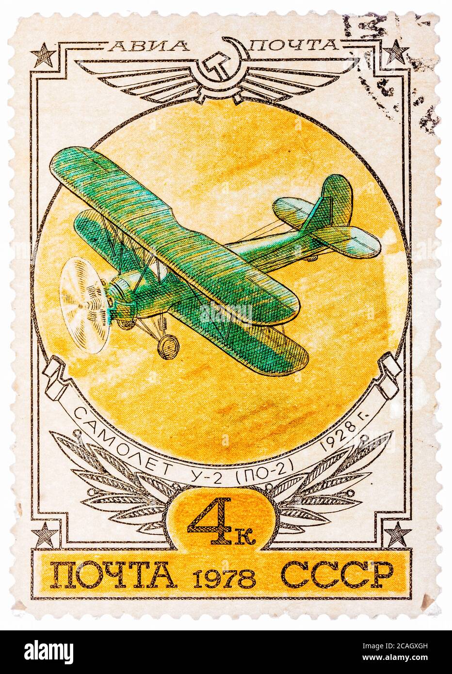 Stamp printed in Russia shows the Airplane U-2 (PO-2) Stock Photo
