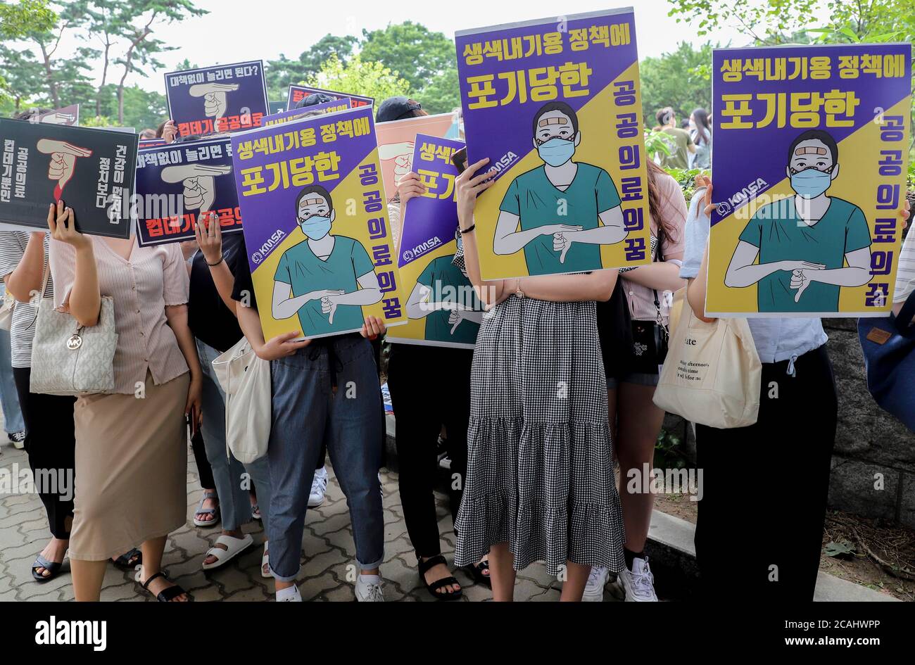 Seoul, South Korea. 7th Aug, 2020. The Korean Medical Association, which consists of interns and.residents at university hospitals across the country, holds a rally at the entrance of Yeouido Park to oppose the government's plan to expand the number of medical schools. Credit: Won-Ki Min/ZUMA Wire/Alamy Live News Stock Photo