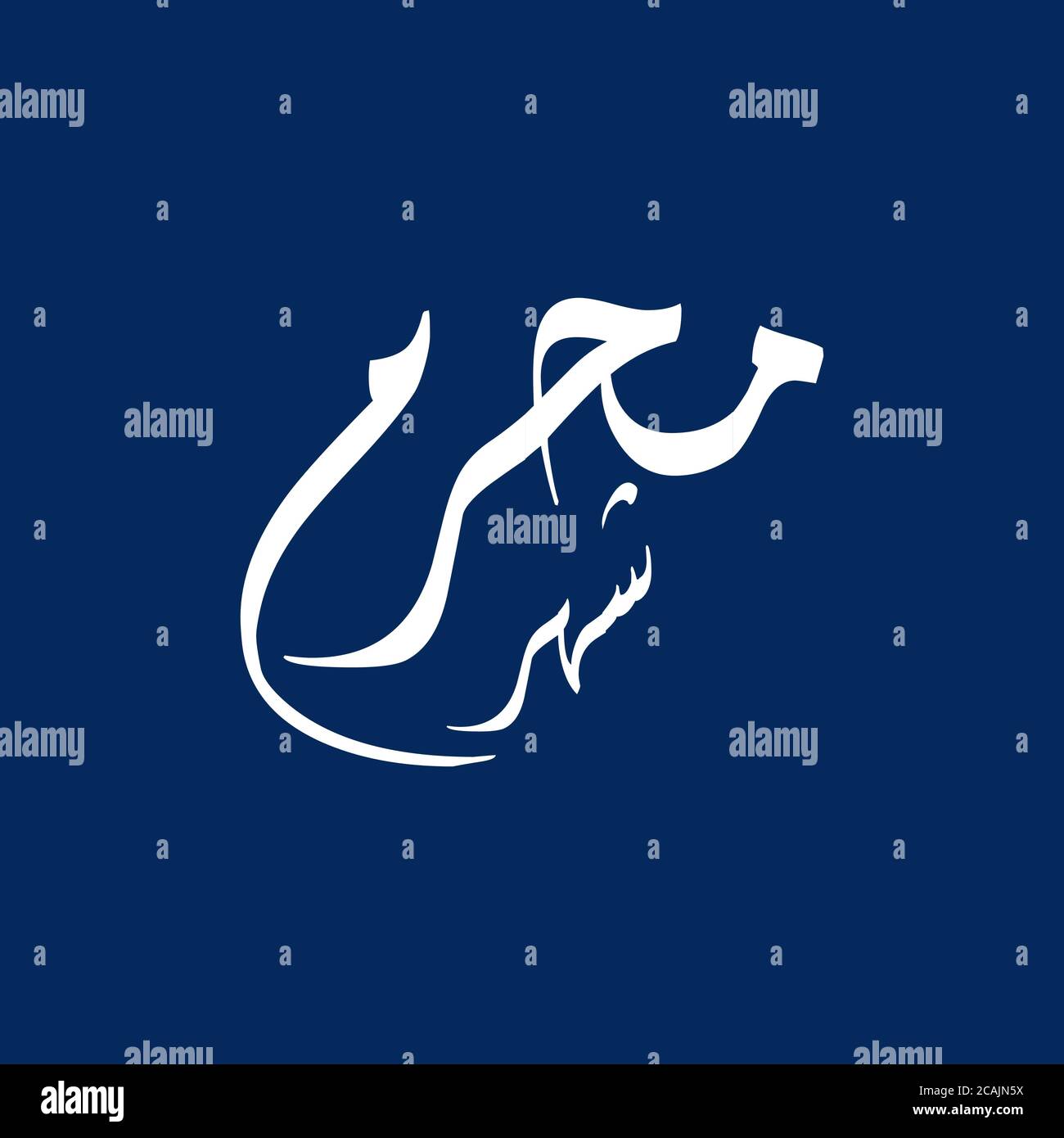 Typography of islamic new year happy muharram. In english is meaning
