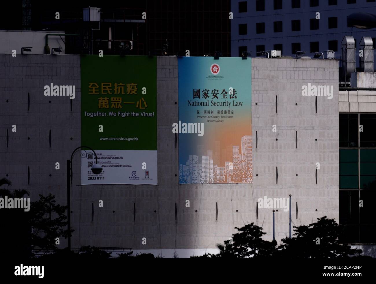 Hong Kong, CHINA. 7th Aug, 2020. View of political slogan advertising 'merits' of imposing HK NATIONAL SECURITY LAW is displayed on the outer wall of City Hall in the heart of Central, Hong Kong.Aug-7, 2020 Hong Kong.ZUMA/Liau Chung-ren Credit: Liau Chung-ren/ZUMA Wire/Alamy Live News Stock Photo