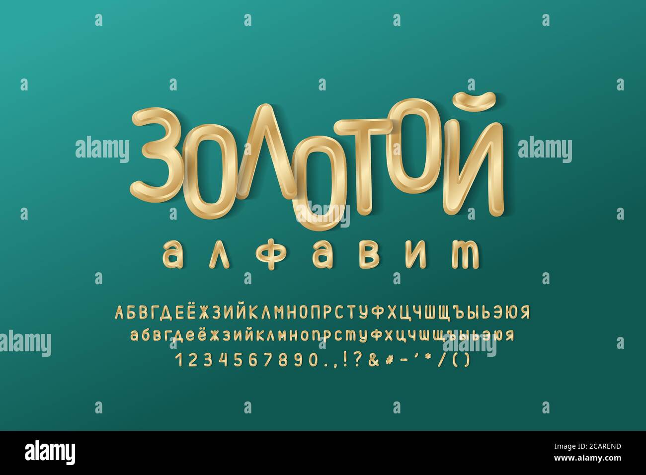 Elegant golden Cyrillic alphabet. Uppercase and lowercase letters, numbers. Thin condensed vector font, gold color gradient. Russian text, Golden alph Stock Vector