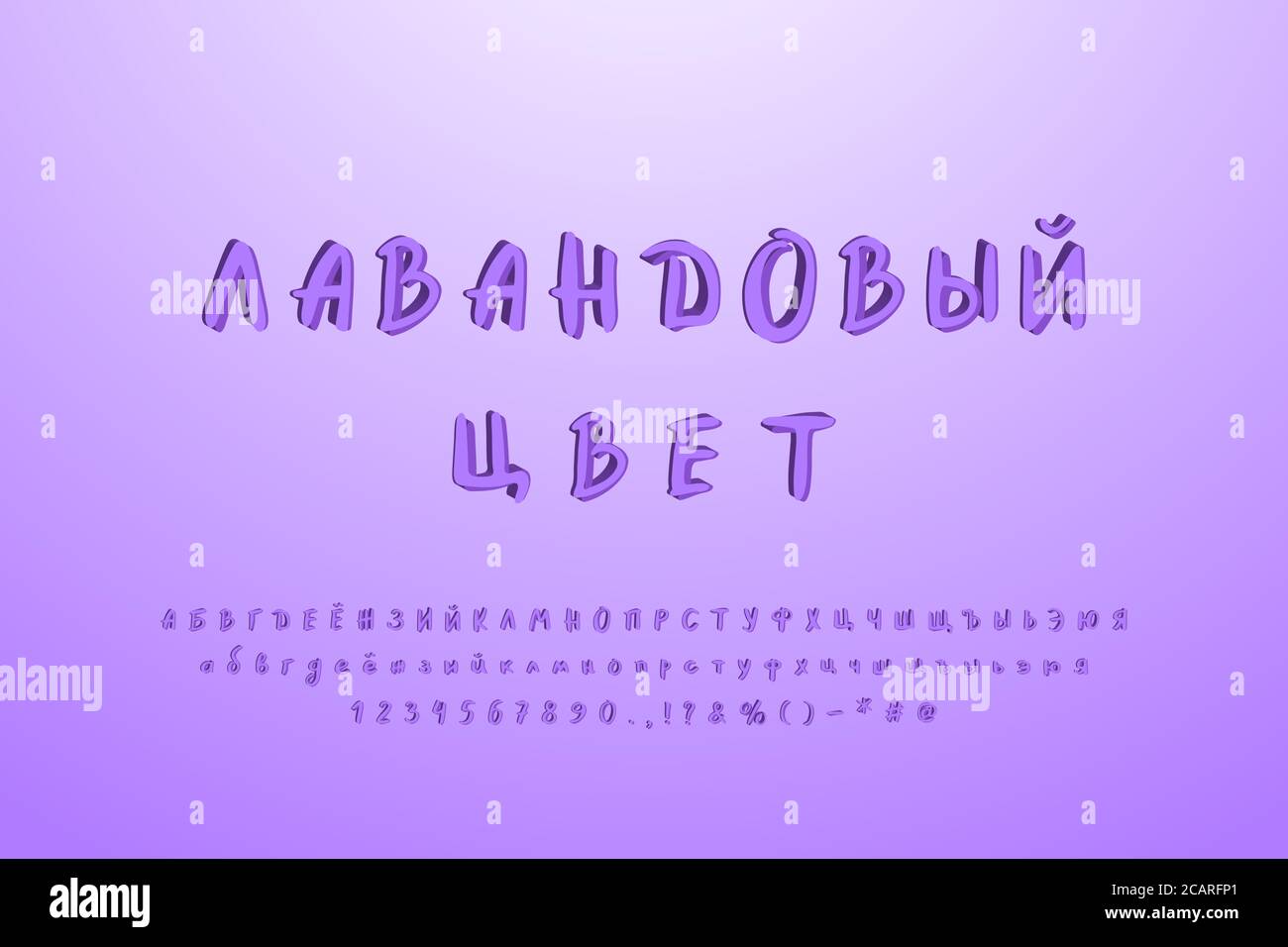 Hand Drawn Paintbrush Cyrillic Alphabet Original 3d Vector Font