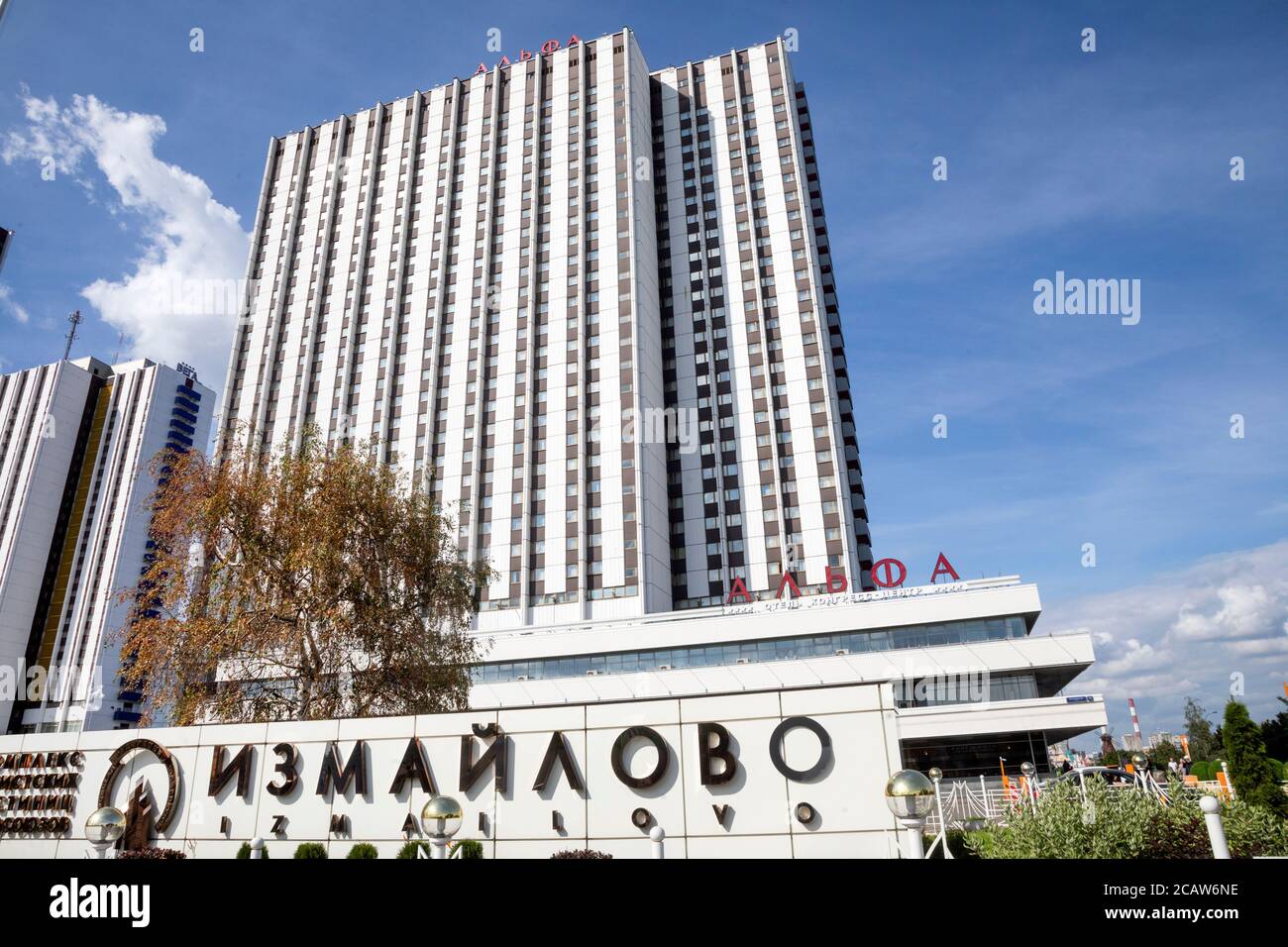 A view of Izmailovo touristic hotel complex in Moscow, Russia Stock ...