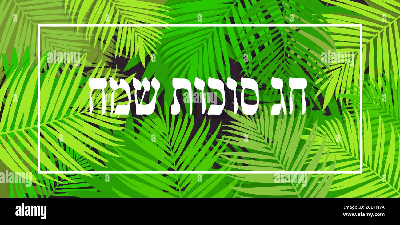 A Vector illustration of a Traditional Sukkah for the Jewish Holiday