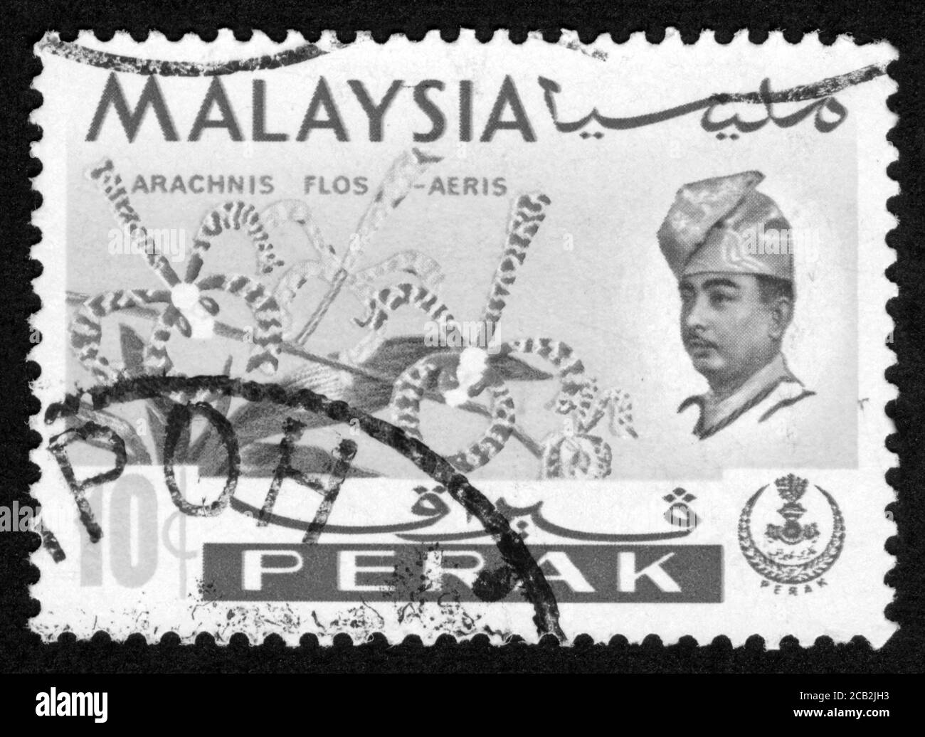 Stamp print in Malaysia,Perak Stock Photo - Alamy
