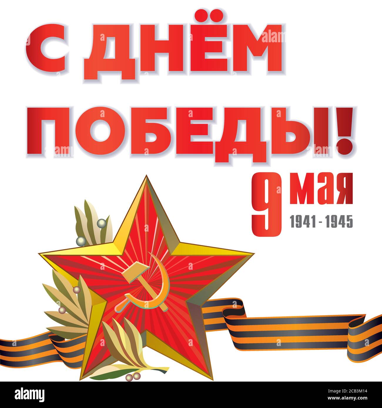May 9 russian holiday victory day. Black and orange ribbon of St George and Red Star. Vector illustration Stock Vector