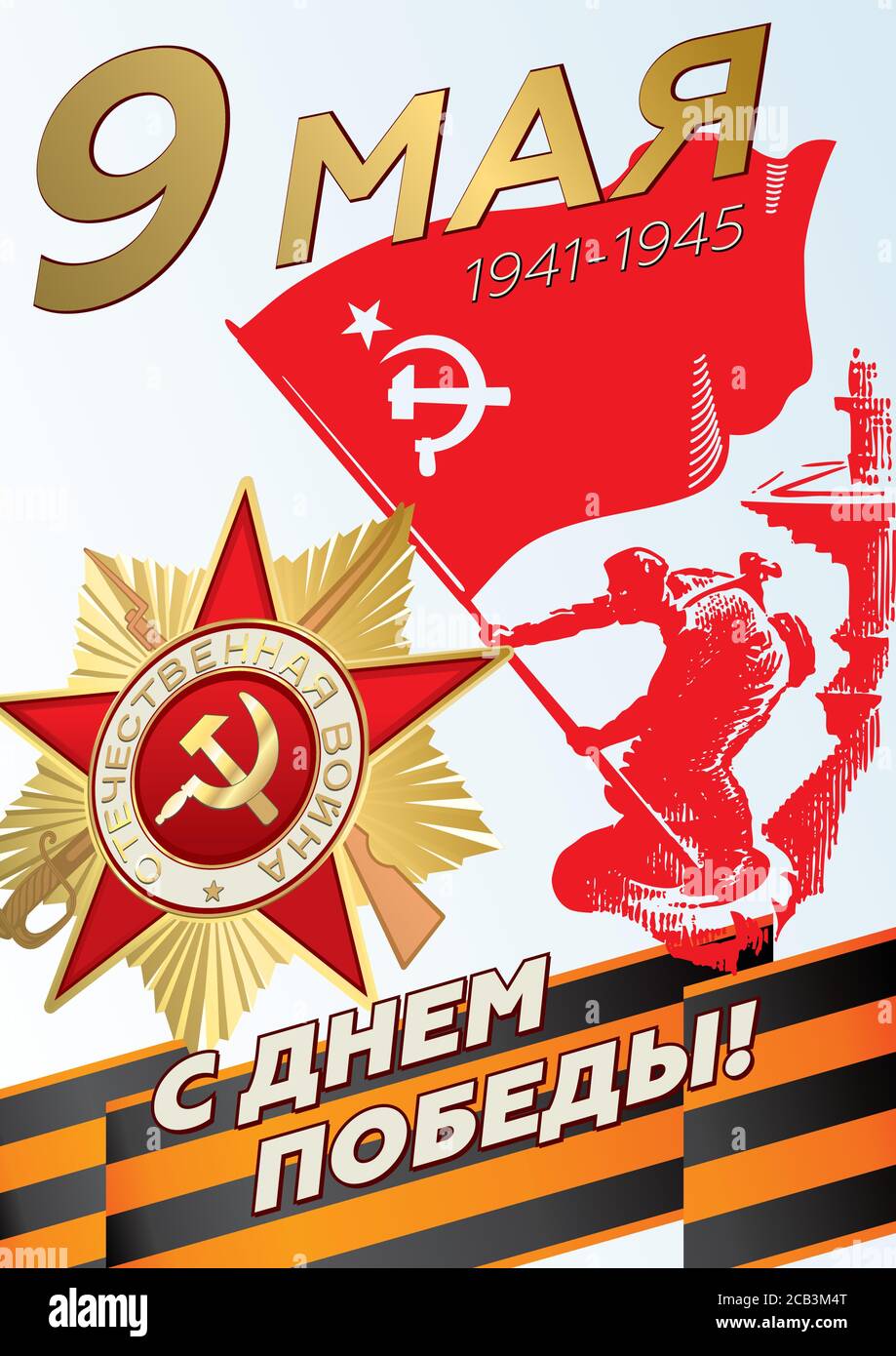 5букв 9 июня