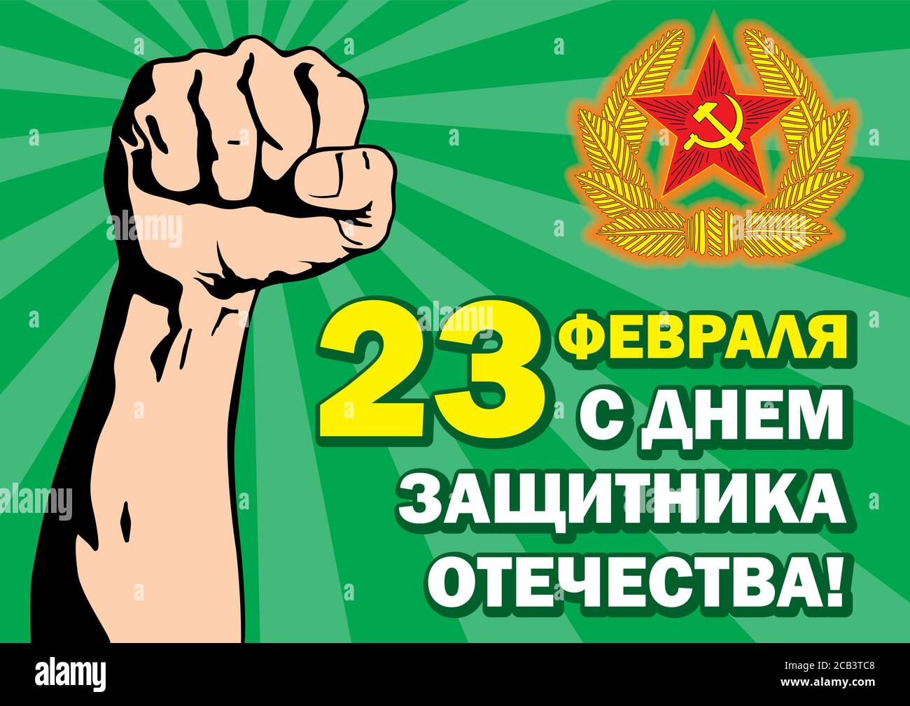 Translation Russian inscriptions: 23 th of February. Russian