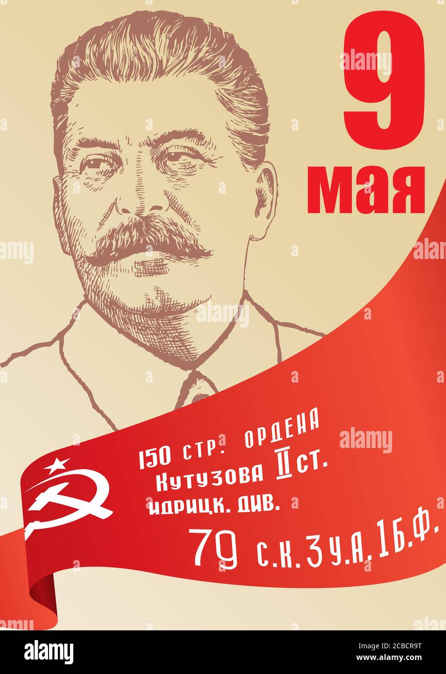 May 9 Victory Day, with a portrait of Stalin. Translation Russian inscriptions: May 9. Banner of Victory was raised over the roof of the Reichstag Stock Vector