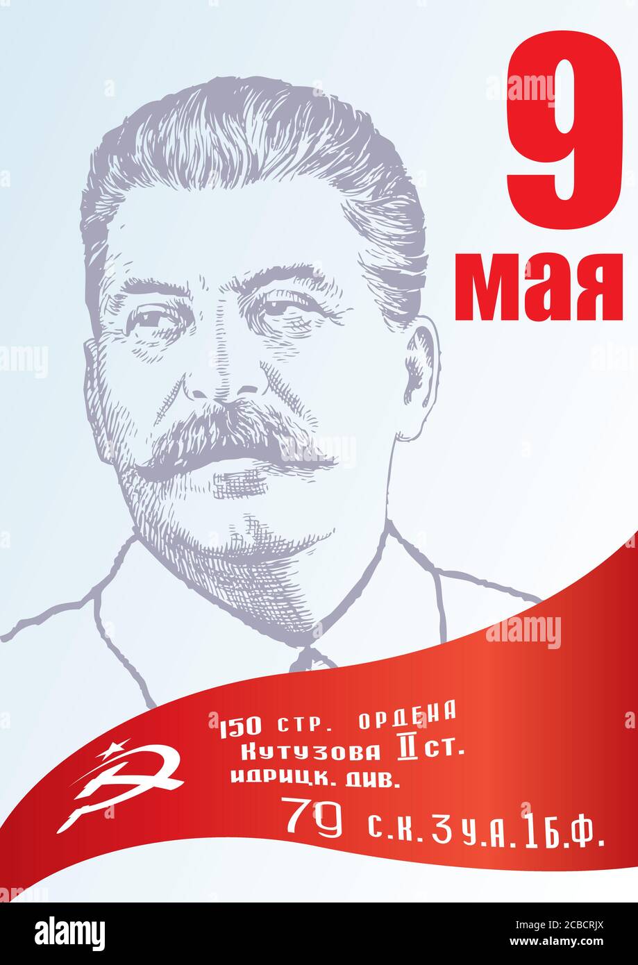 May 9 Victory Day, with a portrait of Stalin. Translation Russian inscriptions: May 9. Banner of Victory was raised over the roof of the Reichstag Stock Vector