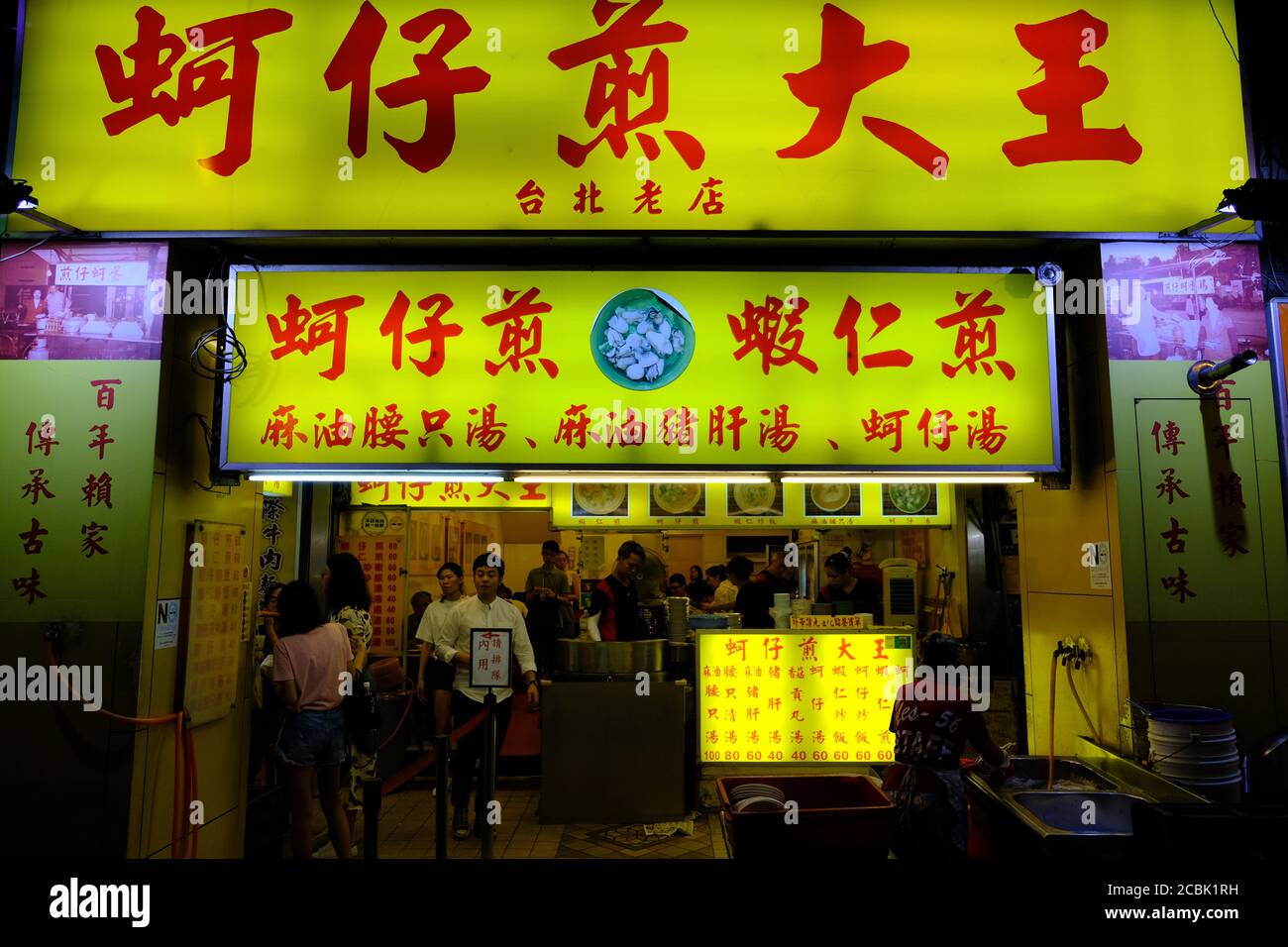 Taipei Taiwan - Nanjichang Night Market Taiwanese restaurant Stock Photo