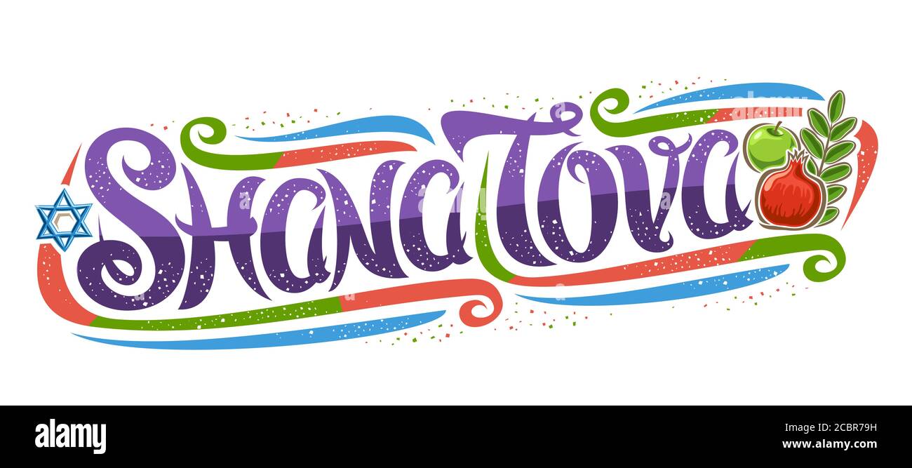 Vector text - Shana Tova, creative calligraphic font, decorative art curls, cartoon apple and pomegranate for jewish new year rosh hashanah, greeting Stock Vector