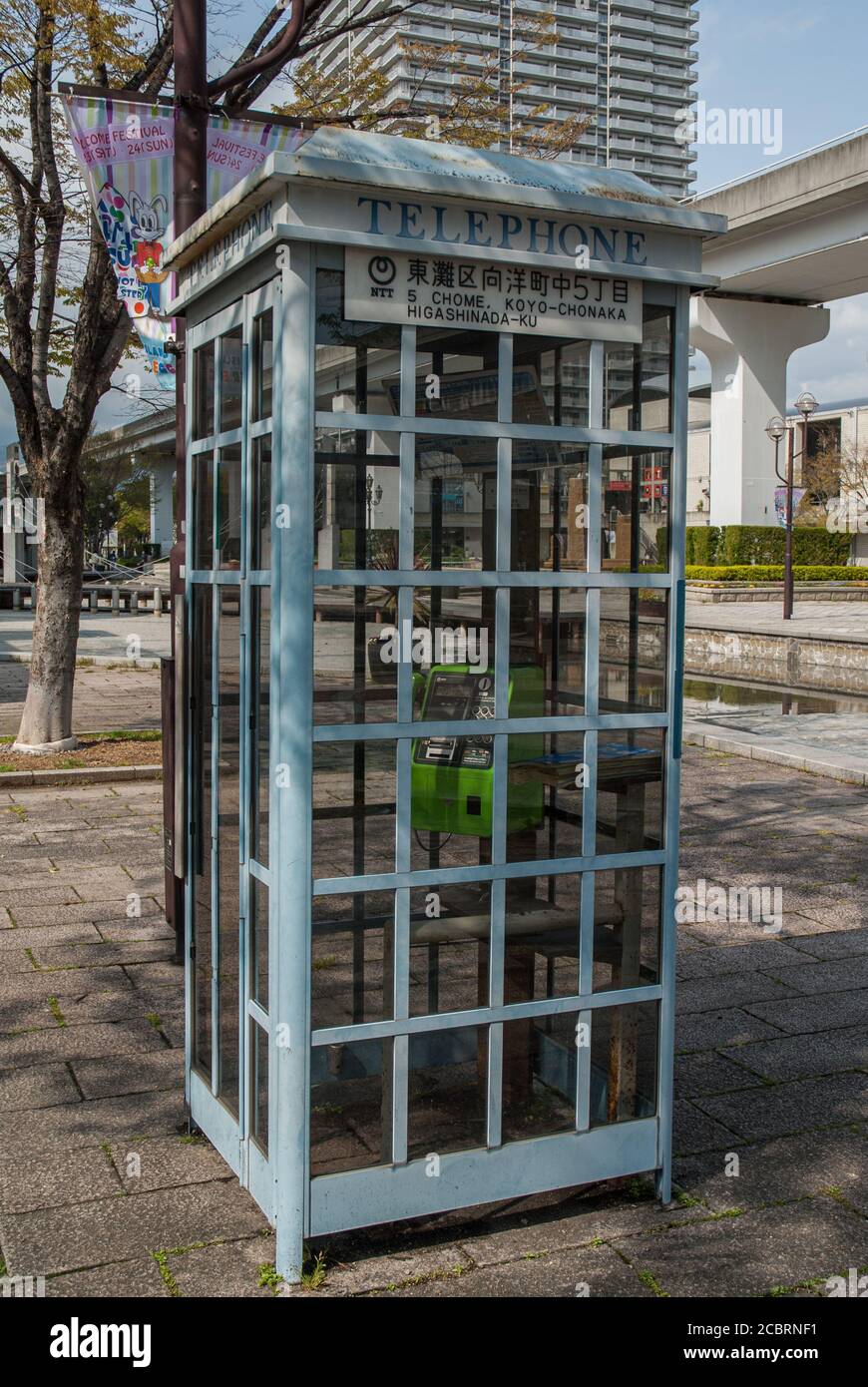 Japanese public telephone kiosk Stock Photo Alamy