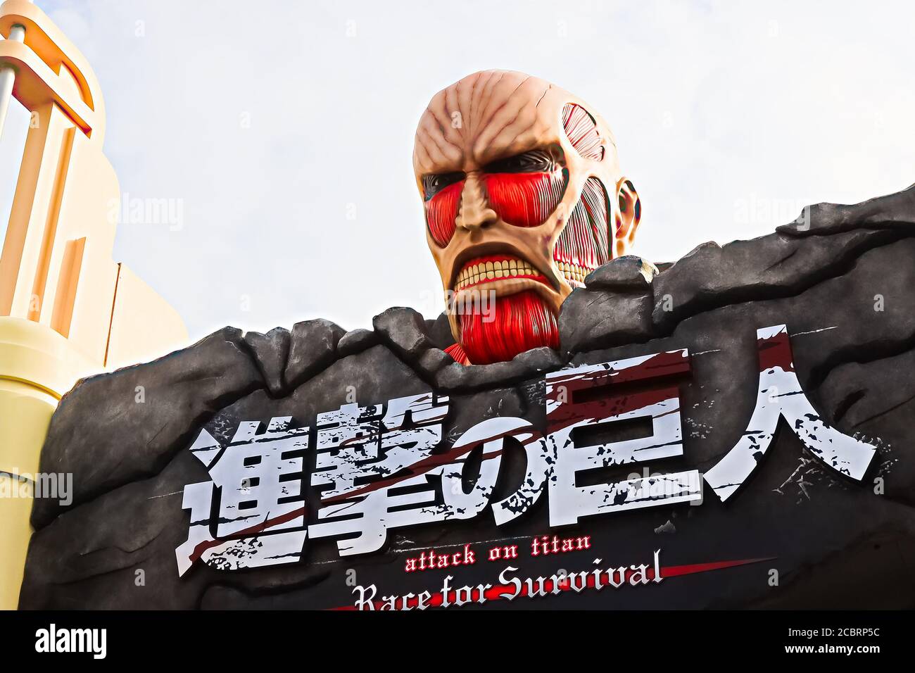 Entrance of Attack on Titan ( Shingeki no Kyojin ) /Race for Survival XR  Ride at Universal Studios japan Stock Photo - Alamy