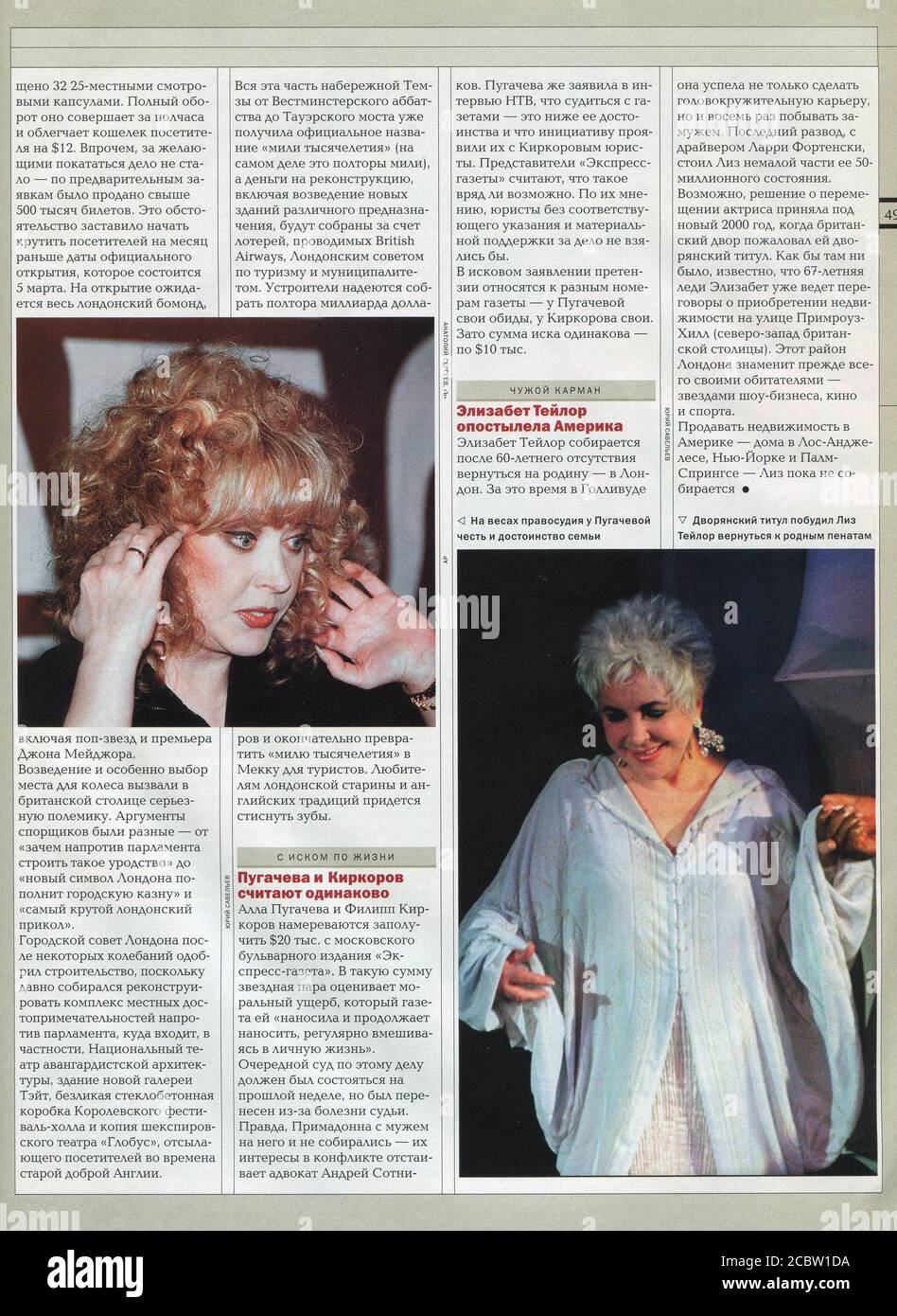 The inside of Russian magazine 'Money', 9 February 2000. Stock Photo