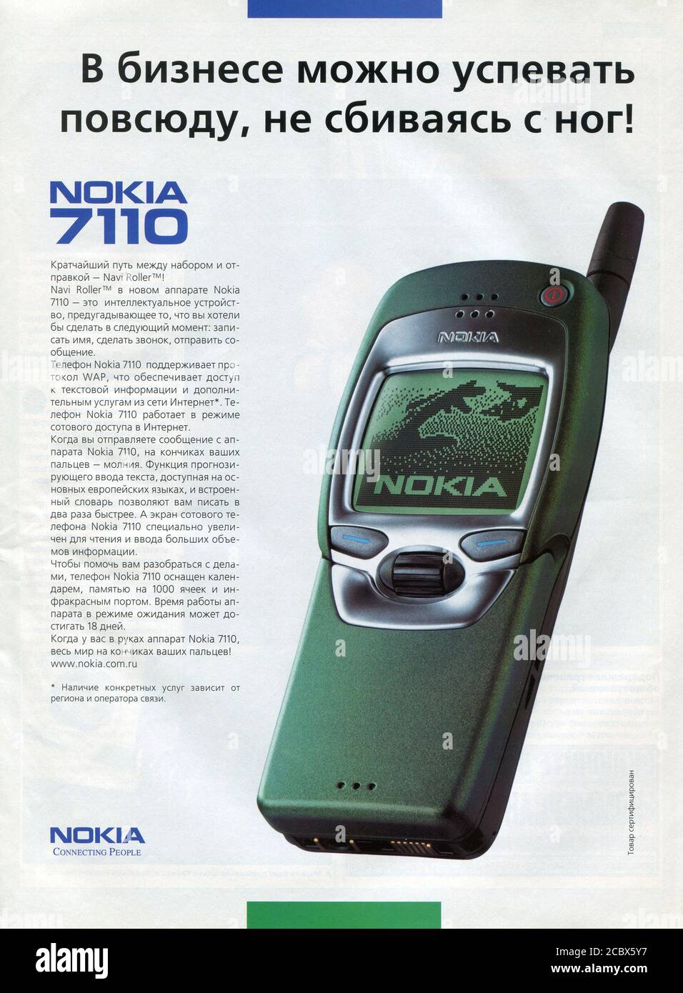 Nokia 7110 hi-res stock photography and images - Alamy
