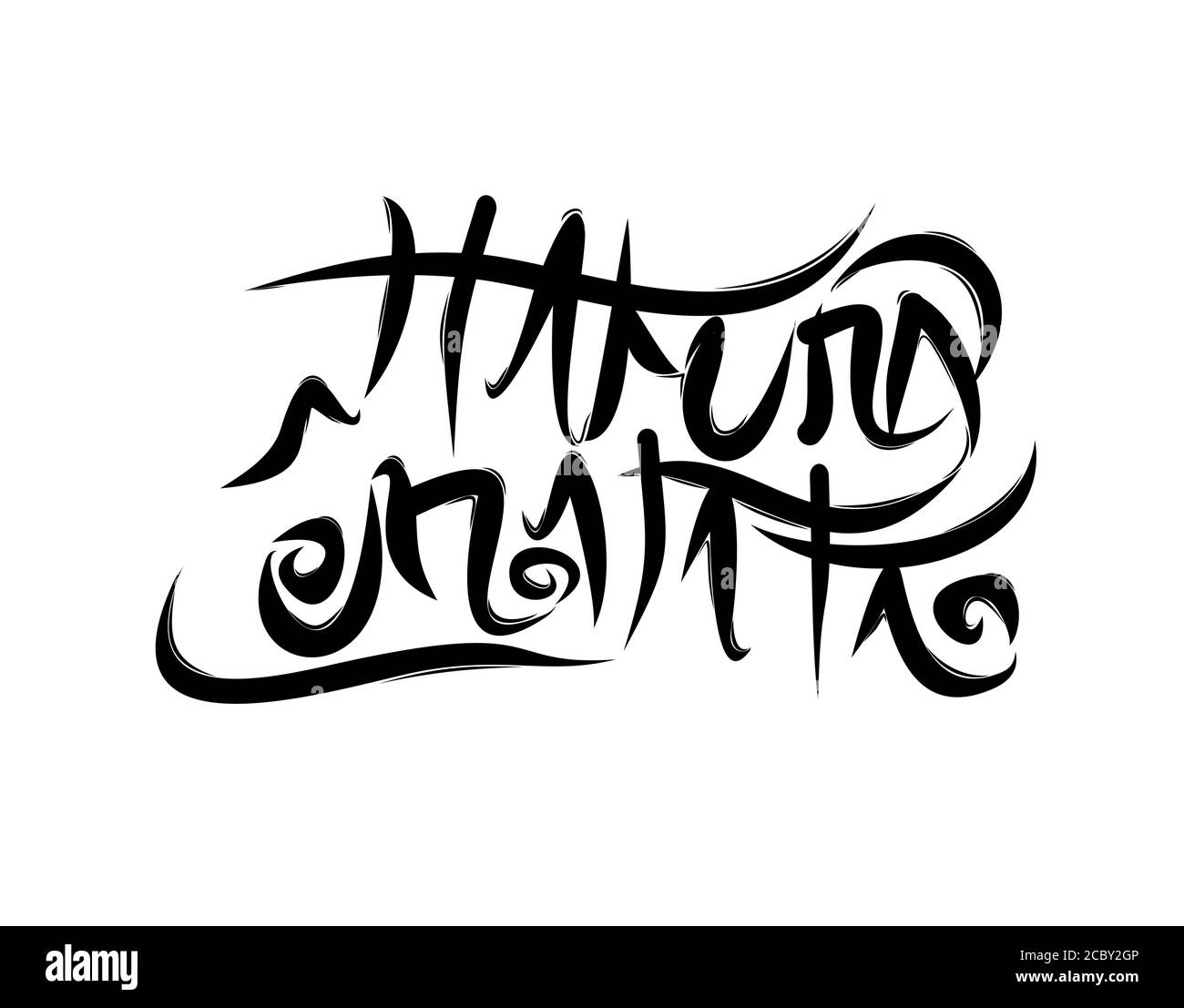 Hakuna Matata lettering text. Modern calligraphy style vector illustration. Stock Vector