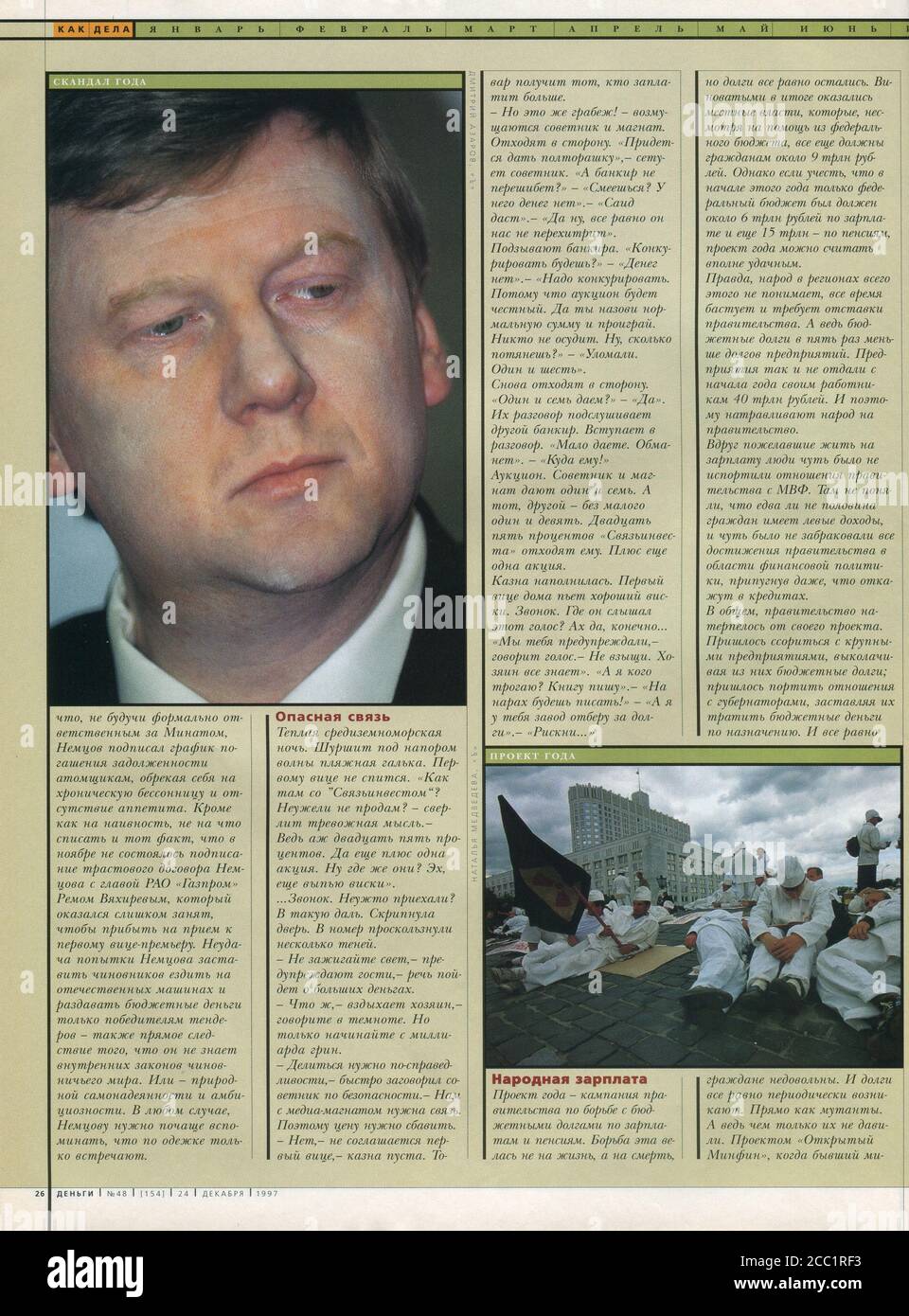 The inside of Russian magazine 'Money', 24 december 1997. Stock Photo
