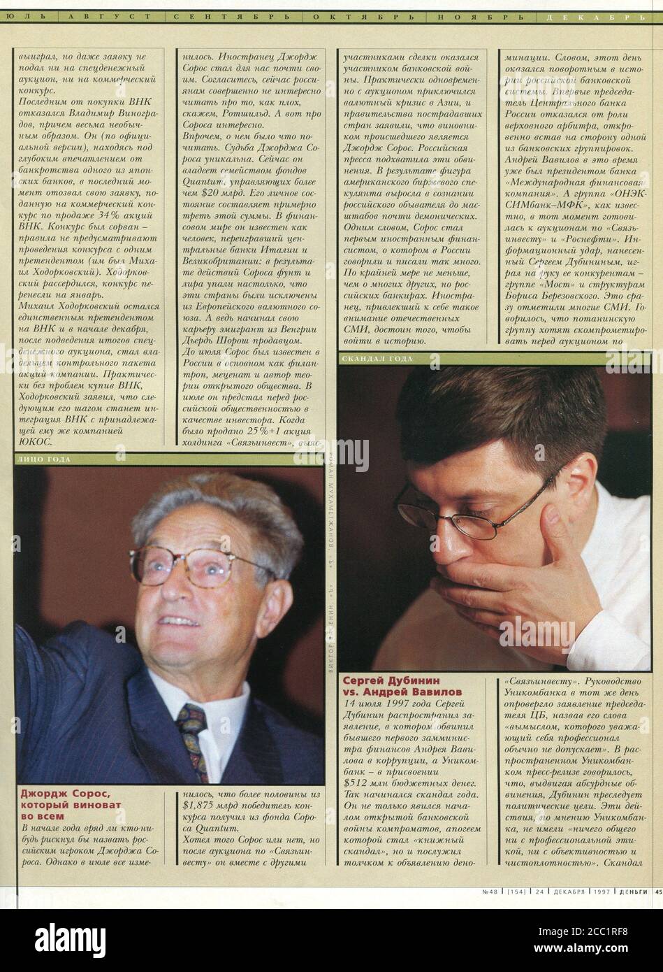 The inside of Russian magazine 'Money', 24 december 1997. Stock Photo
