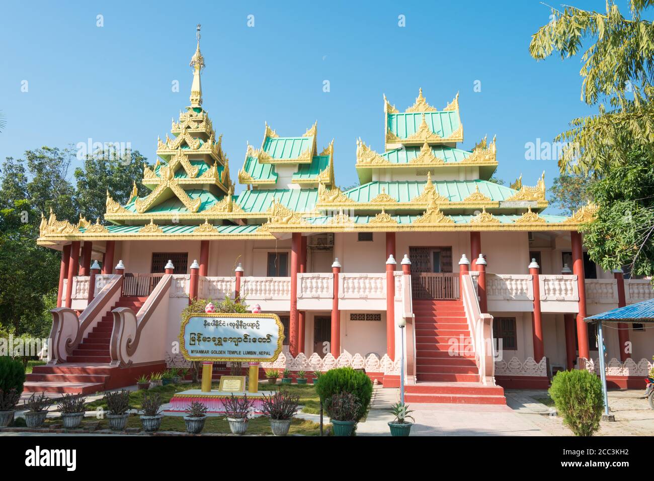 Lumbini, Nepal - Myanmar Golden Temple in Lumbini, Nepal. Lumbini, the Birthplace of the Lord Buddha and The Eight Great Places. Stock Photo