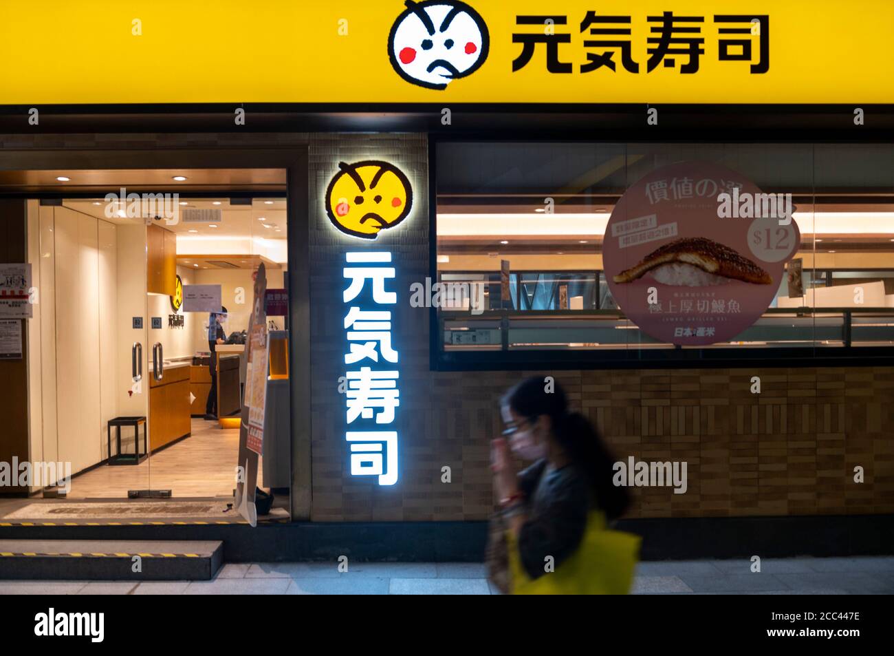 Hong Kong, China. 7th Aug, 2020. Japanese chain of conveyor belt sushi