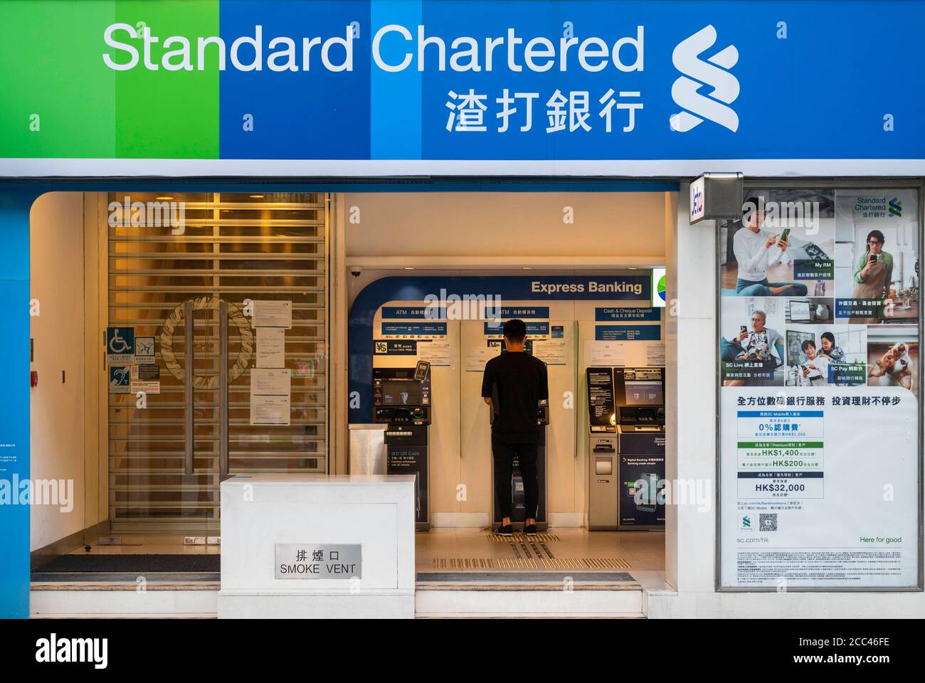 Standardchartered hires stock photography and images Alamy