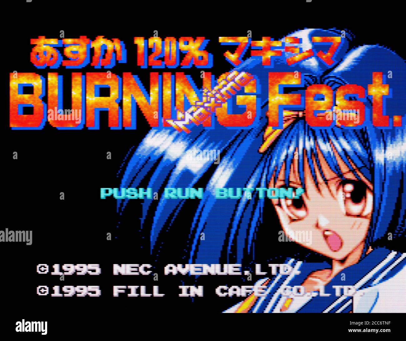 あすか120％ マキシマ BURNING Fest. レニーブラスター Asuka 120