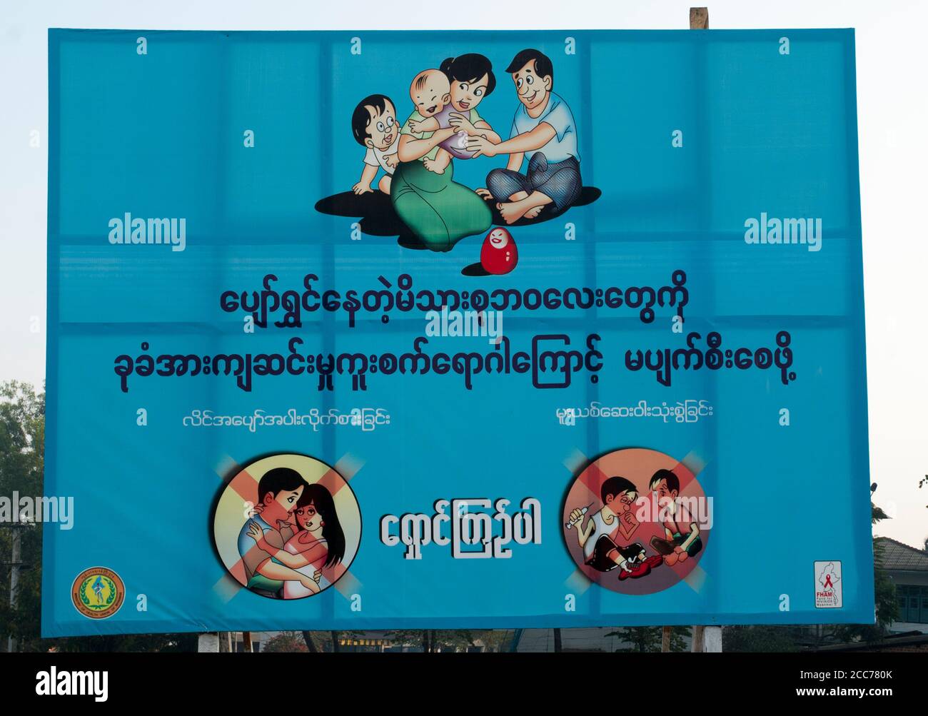 Healthy living campaign billboard, Kengtung, Myanmar Stock Photo