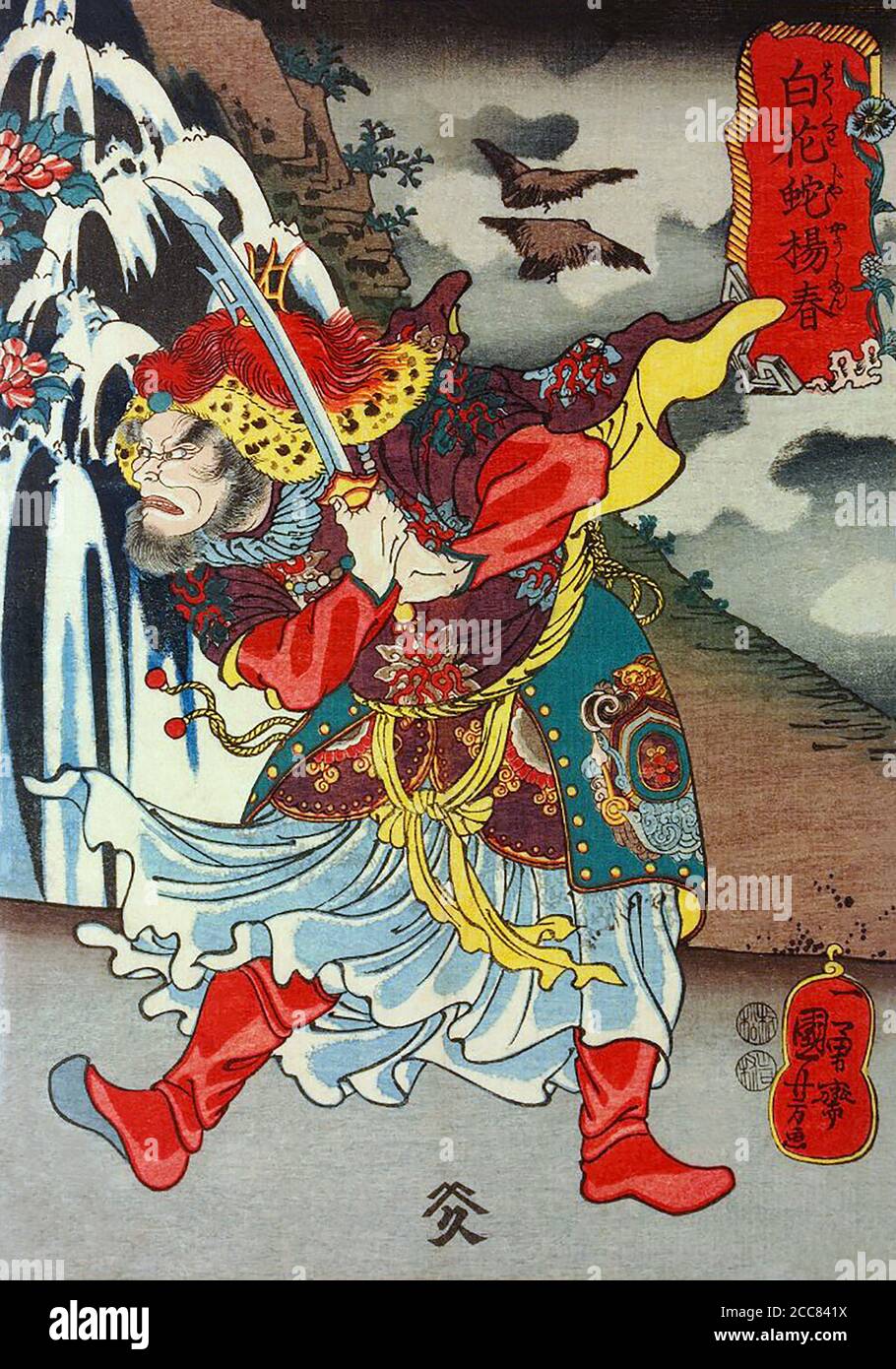 Japan: White Spotted Serpent Yang Chun or Hakkaja Yoshun, one of the 'One Hundred and Eight Heroes of the Water Margin', grasping his sword with both hands, a waterfall behind him. Woodblock print by Utagawa Kuniyoshi (1797-1863), 1827-1830. The Water Margin (known in Chinese as Shuihu Zhuan, sometimes abbreviated to Shuihu, known as Suikoden in Japanese, as well as Outlaws of the Marsh, Tale of the Marshes, All Men Are Brothers, Men of the Marshes, or The Marshes of Mount Liang in English, is a 14th century novel and one of the Four Great Classical Novels of Chinese literature. Attributed to Stock Photo