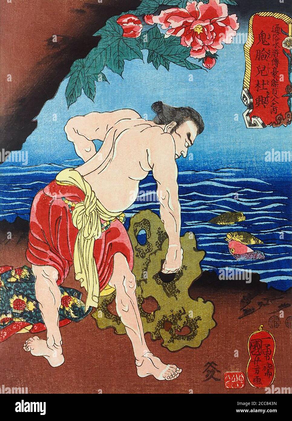 Japan: Demon Face Du Xing or Kikenji Tokyo, one of the 'One Hundred and Eight Heroes of the Water Margin', testing his strength against a rock in a cave by water, fish surfacing next to him. Woodblock print by Utagawa Kuniyoshi (1797-1863), 1827-1830. The Water Margin (known in Chinese as Shuihu Zhuan, sometimes abbreviated to Shuihu, known as Suikoden in Japanese, as well as Outlaws of the Marsh, Tale of the Marshes, All Men Are Brothers, Men of the Marshes, or The Marshes of Mount Liang in English, is a 14th century novel and one of the Four Great Classical Novels of Chinese literature. Attr Stock Photo