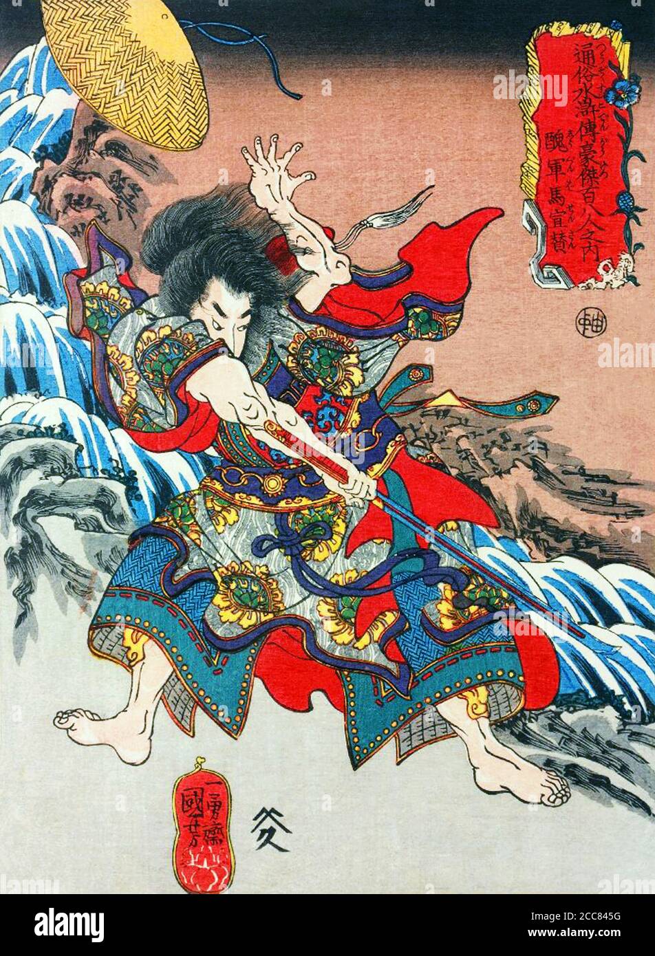 Japan The Ugly Royal Son In Law Xuan Zan Or Shugunba Sensan One Of The One Hundred And Eight Heroes Of The Water Margin Makes A Stroke With His Sword By A