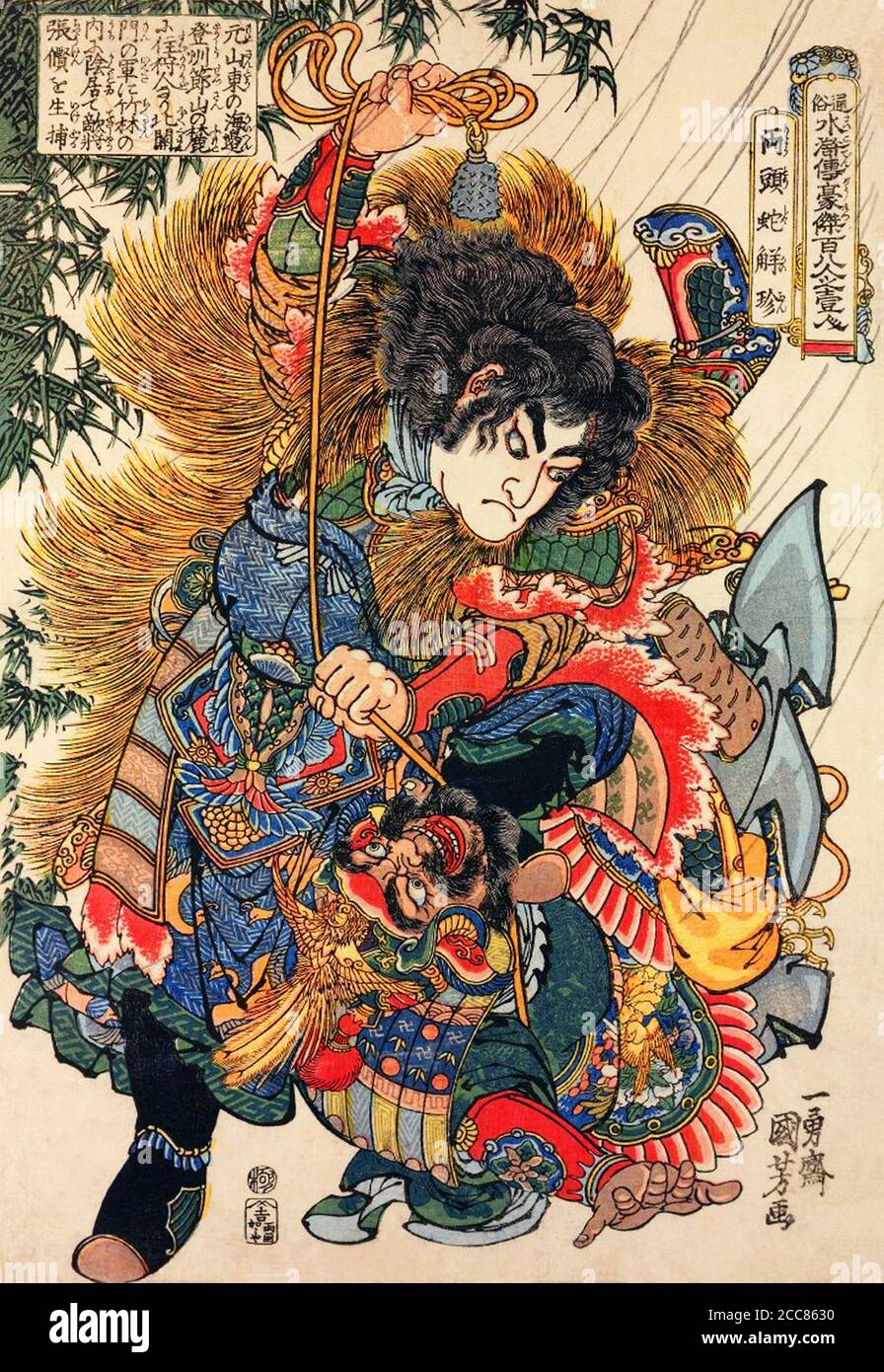 Ｔｈｅ　Ｅｎｃｙｃｌｏｐｅｄｉａ　ｏｆ　Ｏｒｉｇｉｎａｌ　Ｃｈａｒａｃｔｅｒｓ／宮部真也(著者) Japan: The hunter Xie Zhen or Ryotoda Kaichin, one of the
