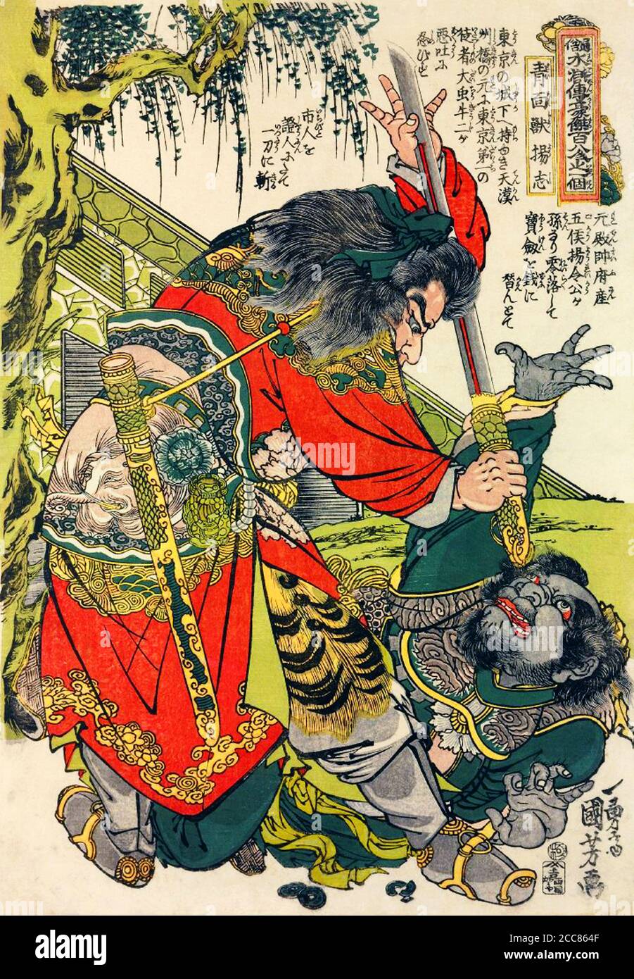 Japan: Yang Zhi or Seimenju Yoshi, one of the 'One Hundred and Eight Heroes of the Water Margin', by the Tenkanshu Bridge with the hilt of his sword pressed into Gyuji's neck. Woodblock print by Utagawa Kuniyoshi (1797-1863), 1827-1830. The Water Margin (known in Chinese as Shuihu Zhuan, sometimes abbreviated to Shuihu, known as Suikoden in Japanese, as well as Outlaws of the Marsh, Tale of the Marshes, All Men Are Brothers, Men of the Marshes, or The Marshes of Mount Liang in English, is a 14th century novel and one of the Four Great Classical Novels of Chinese literature. Attributed to Shi N Stock Photo