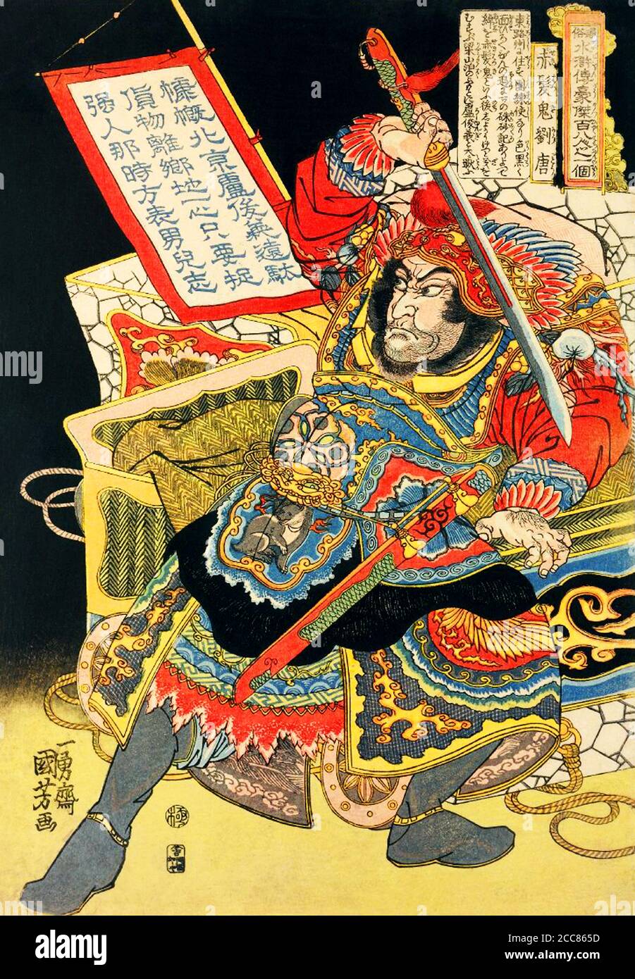 Japan: Liu Tang or Sekihatsuki Ryu To, one of the 'One Hundred and Eight Heroes of the Water Margin', with banner and sword. Woodblock print by Utagawa Kuniyoshi (1797-1863), 1827-1830. The Water Margin (known in Chinese as Shuihu Zhuan, sometimes abbreviated to Shuihu, known as Suikoden in Japanese, as well as Outlaws of the Marsh, Tale of the Marshes, All Men Are Brothers, Men of the Marshes, or The Marshes of Mount Liang in English, is a 14th century novel and one of the Four Great Classical Novels of Chinese literature. Attributed to Shi Nai'an and written in vernacular Chinese. Stock Photo