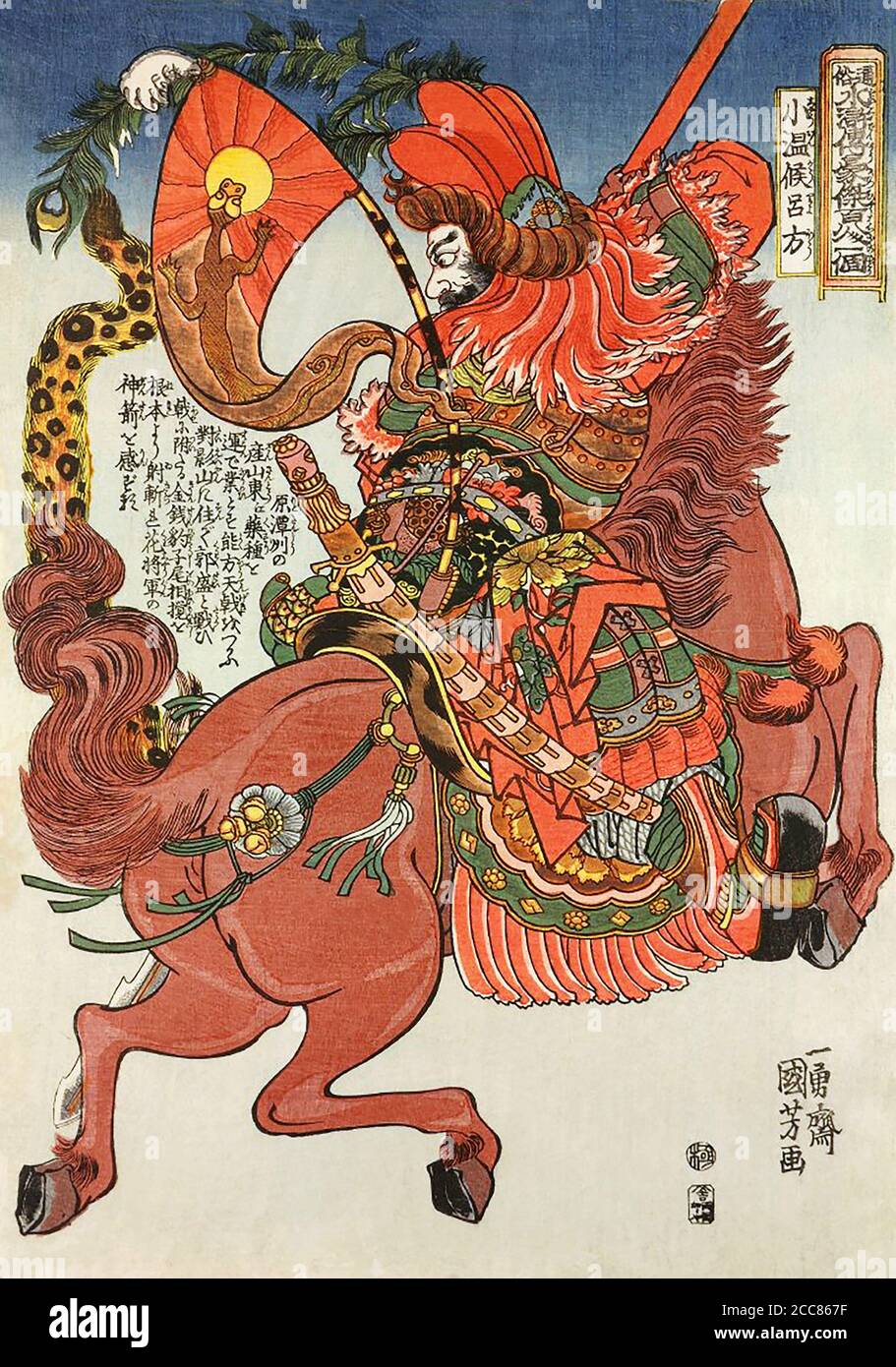 Japan: Lu Fang or Sho'onko Ryoho, one of the 'One Hundred and Eight Heroes of the Water Margin', viewed three quarters from the back of a galloping horse and armed with a long spear, his banner showing a newt. Woodblock print by Utagawa Kuniyoshi (1797-1863), 1827-1830. The Water Margin (known in Chinese as Shuihu Zhuan, sometimes abbreviated to Shuihu, known as Suikoden in Japanese, as well as Outlaws of the Marsh, Tale of the Marshes, All Men Are Brothers, Men of the Marshes, or The Marshes of Mount Liang in English, is a 14th century novel and one of the Four Great Classical Novels of Chine Stock Photo
